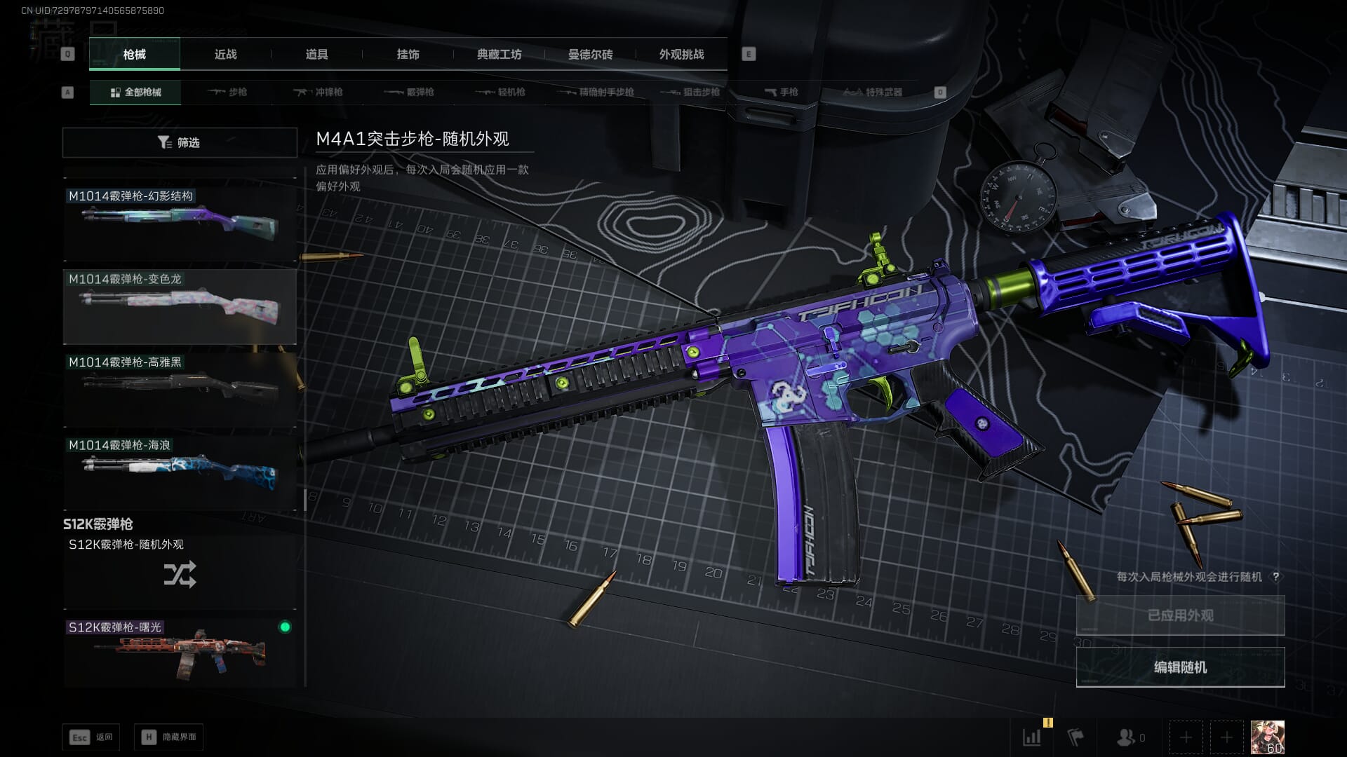 SJZCMW395066三角洲行动账号详情图49