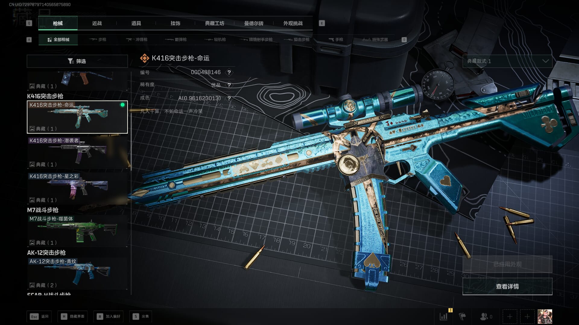 SJZCMW395066三角洲行动账号详情图34