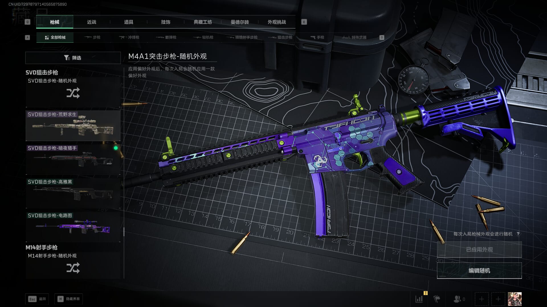 SJZCMW395066三角洲行动账号详情图54