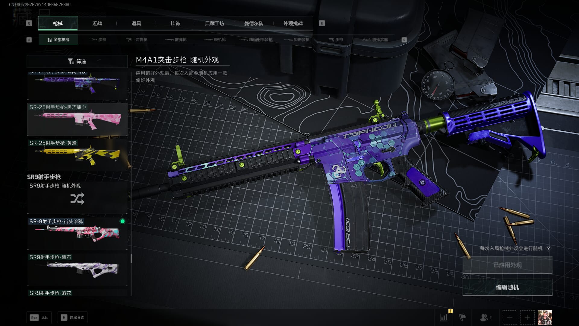 SJZCMW395066三角洲行动账号详情图56