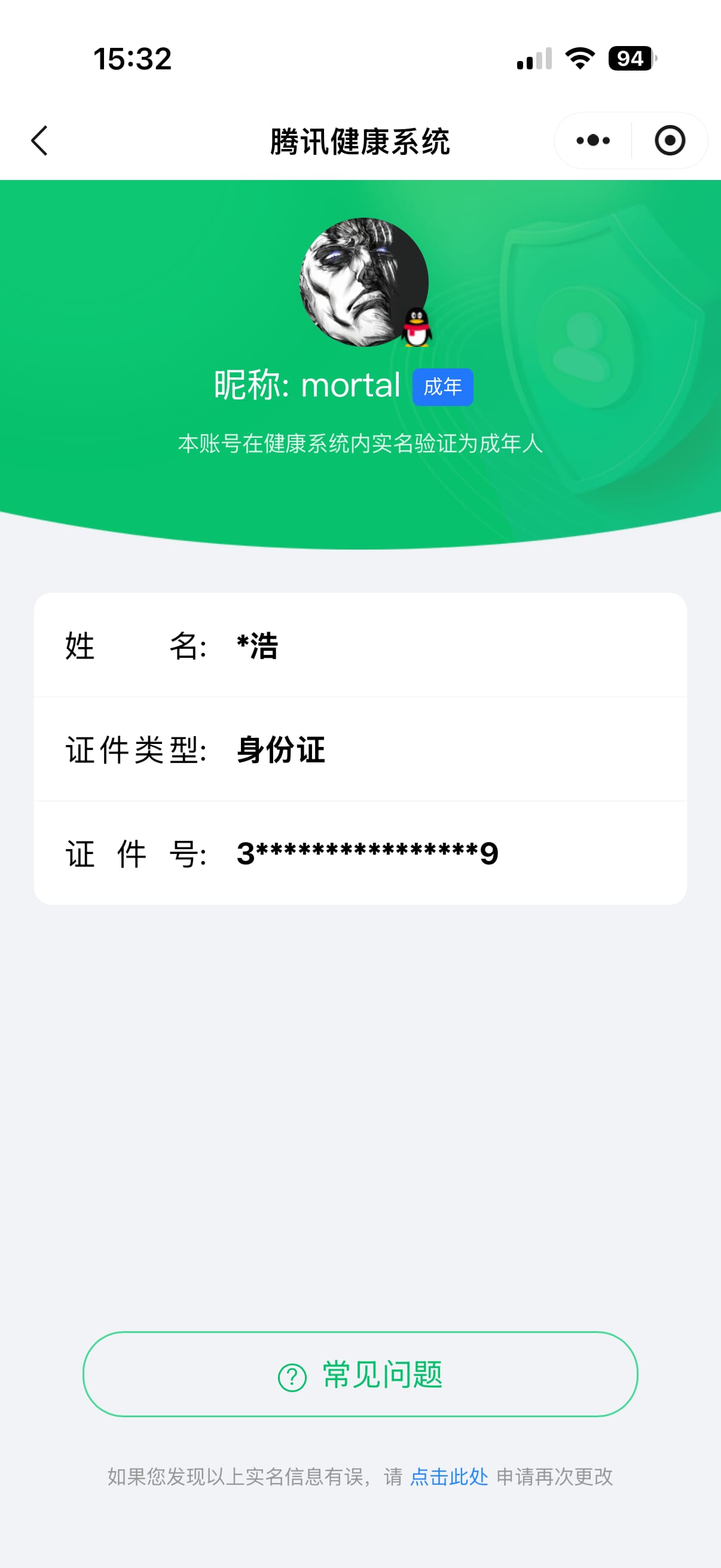 SJZCMW395066三角洲行动账号详情图74