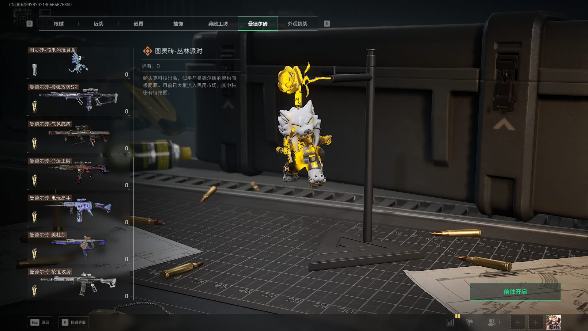 SJZCMW395066三角洲行动账号详情图69