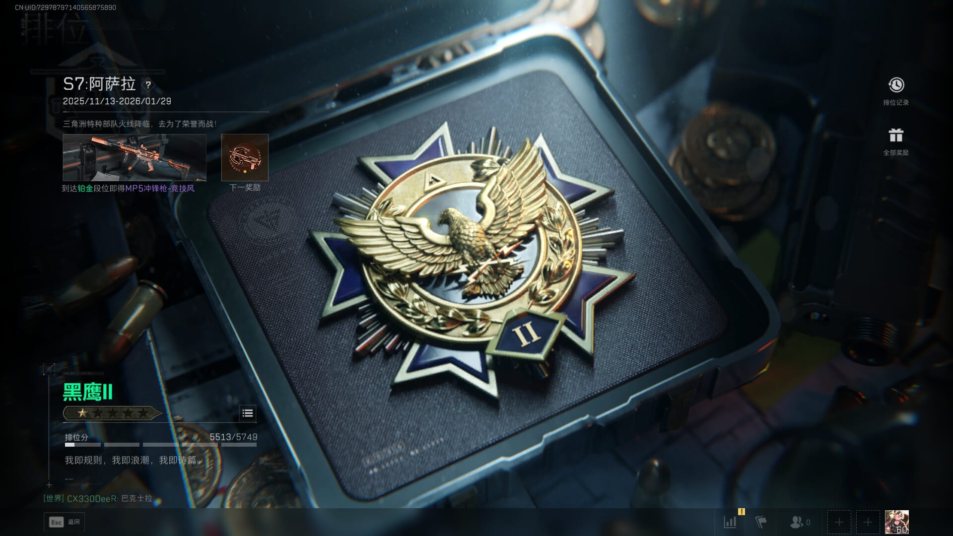 SJZCMW395066三角洲行动账号详情图71