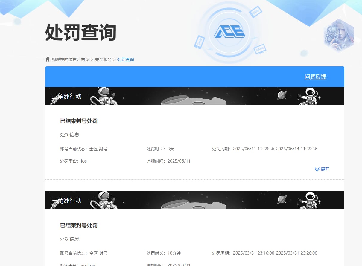 SJZCMW395066三角洲行动账号详情图73