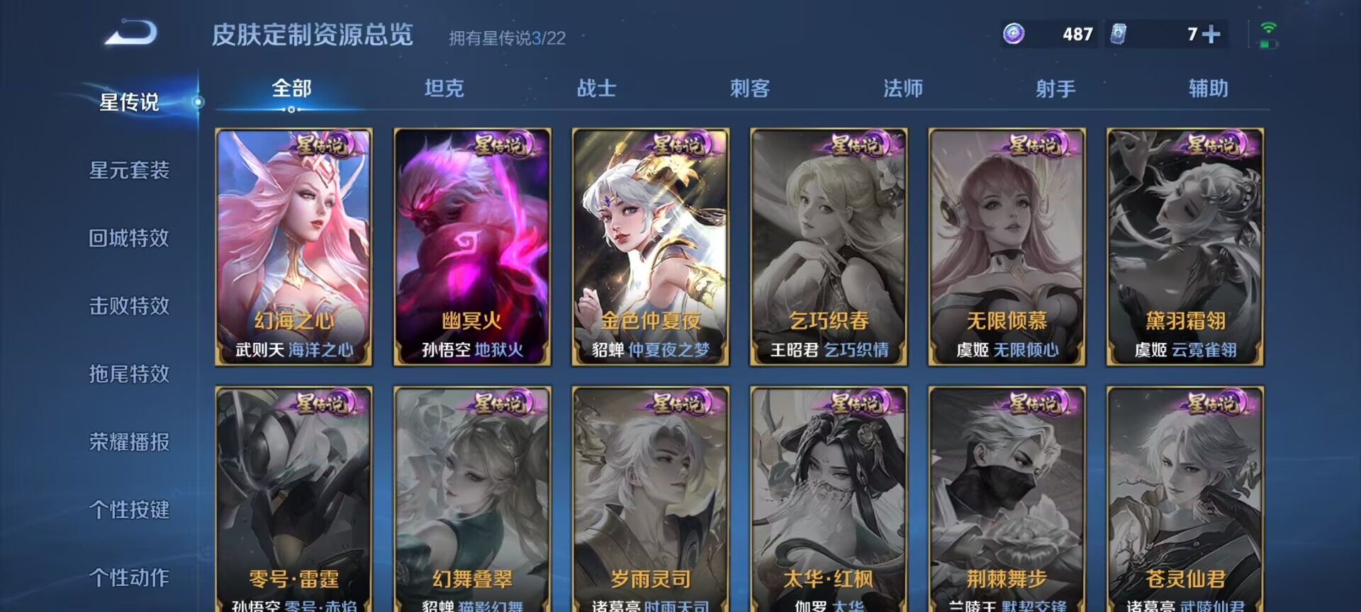 WZQM3441530王者荣耀账号详情图11