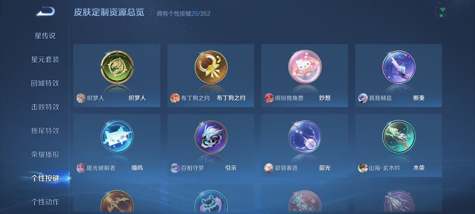 WZQM3441530王者荣耀账号详情图9