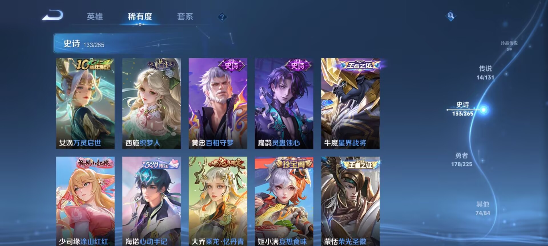 WZQM3441530王者荣耀账号详情图10