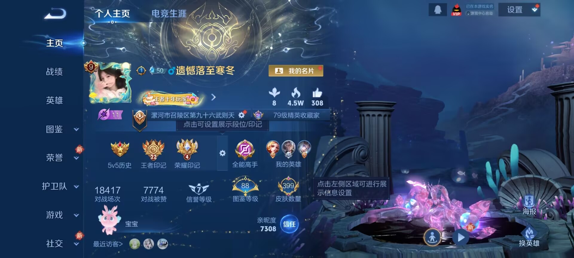 王者荣耀账号安卓QQ[14642616]"DFX91有二次安卓Q-V9（差83070到v10）-399皮肤1典藏3星传说