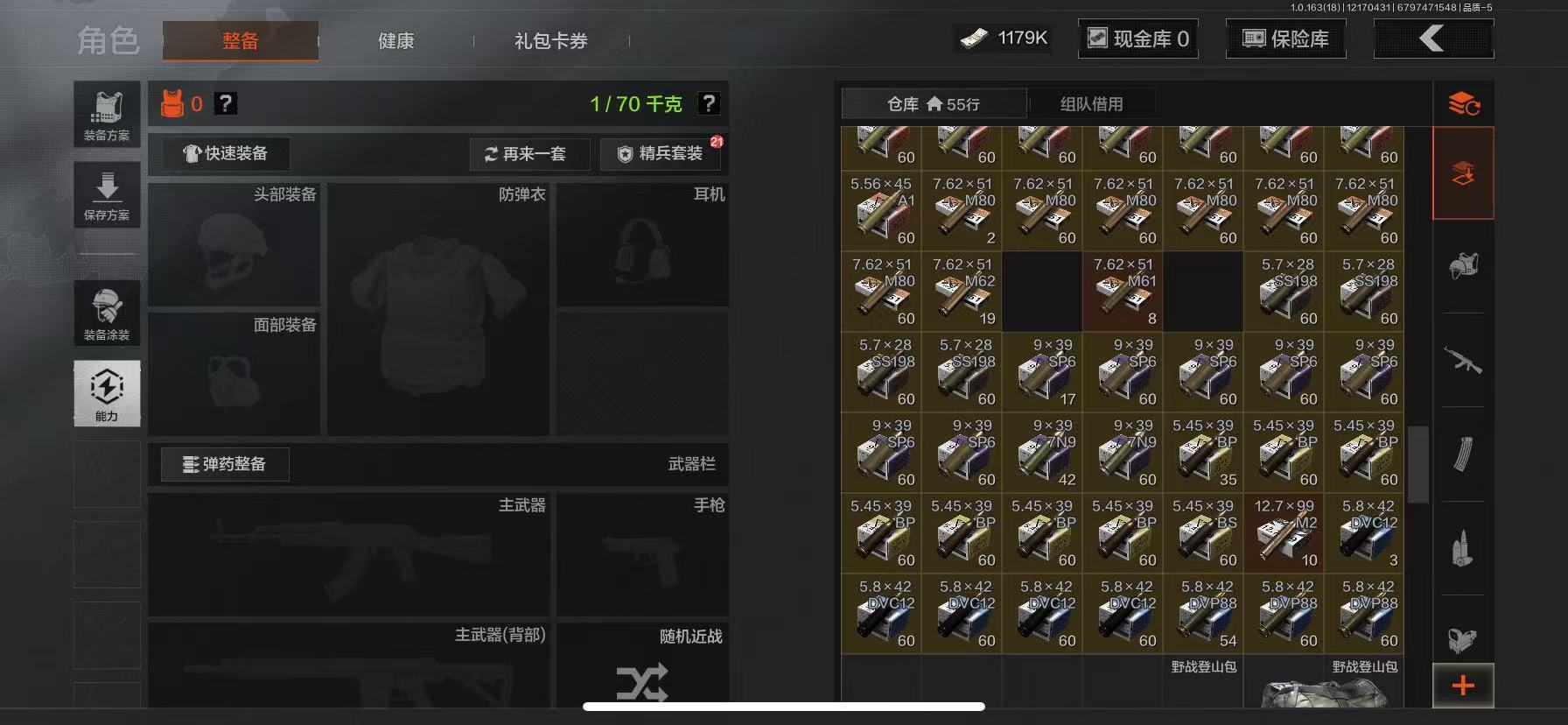 AQCMW318995暗区突围账号详情图12