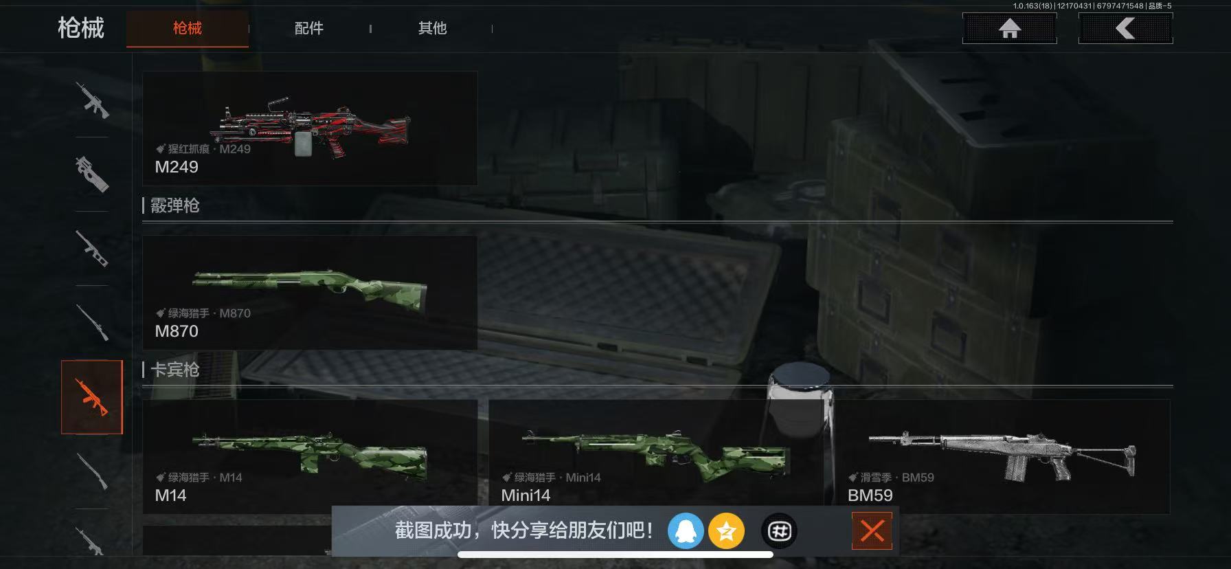 AQCMW318995暗区突围账号详情图11