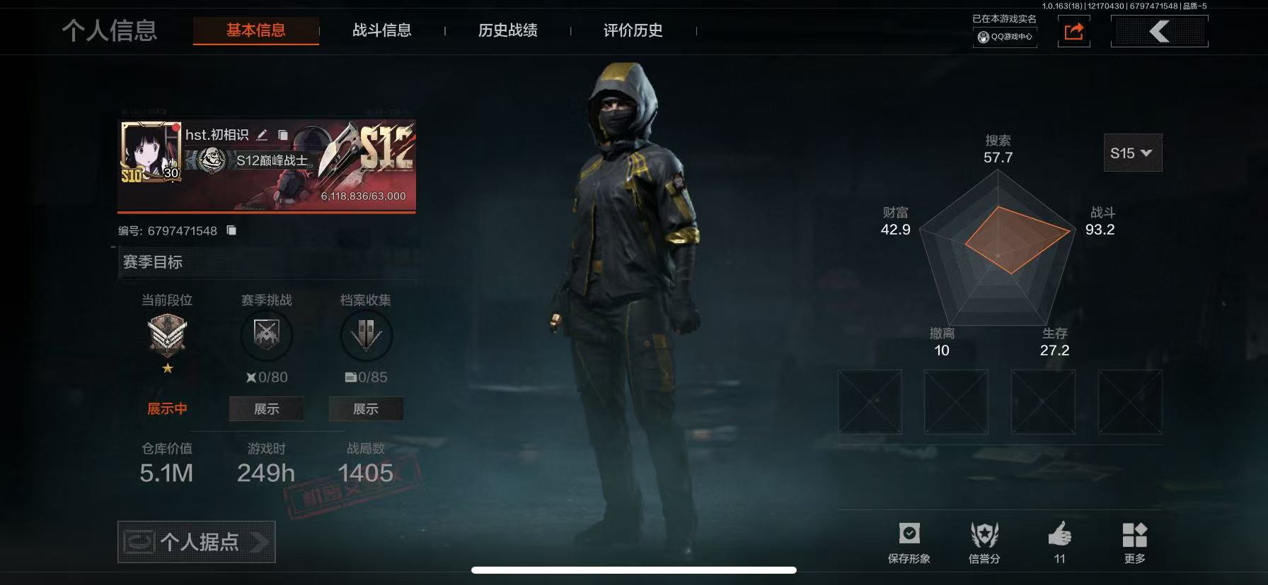 暗区突围账号苹果QQL1359,苹果QQ，总资产5.1M，科恩币1179K，1刀3金枪，苍穹利爪，告丧夜曲·AUG，旧王