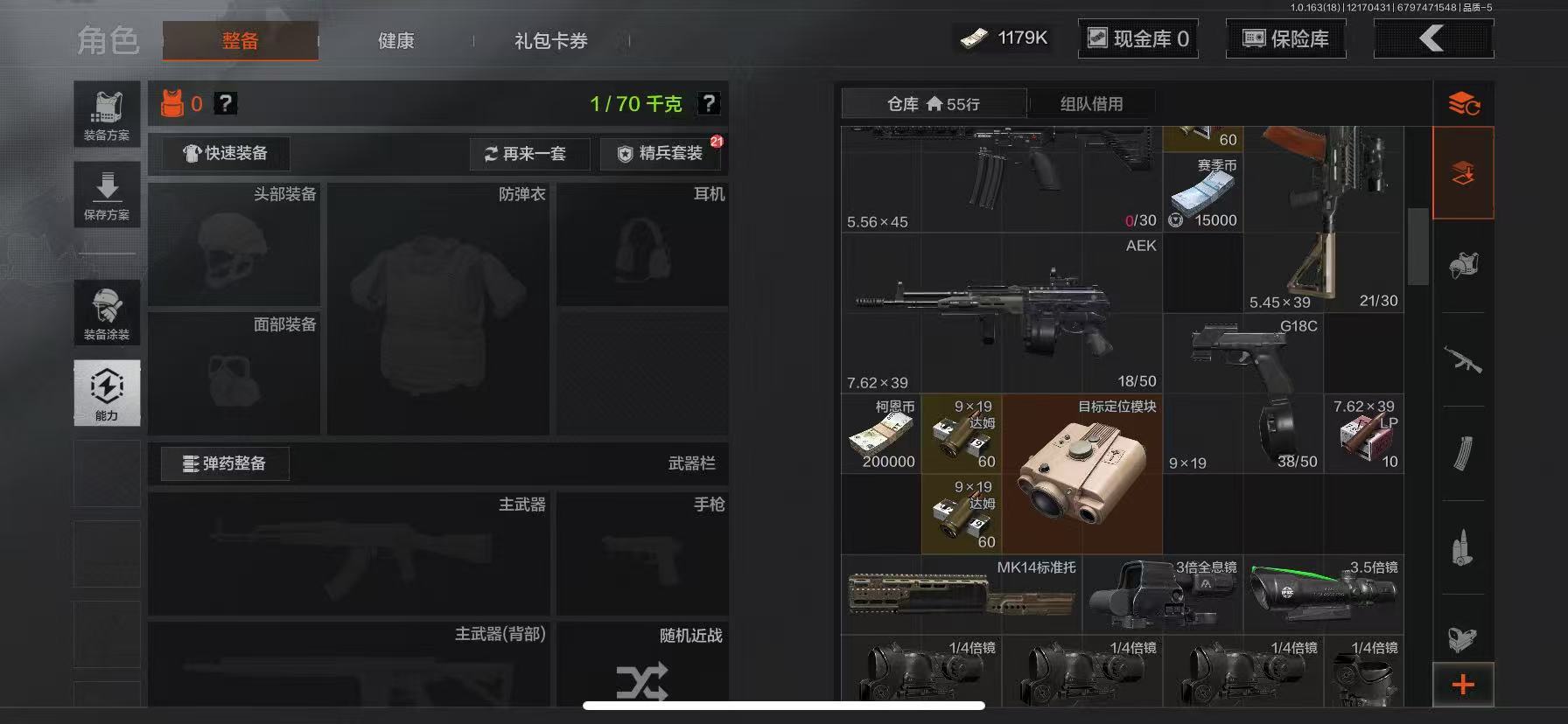 AQCMW318995暗区突围账号详情图13