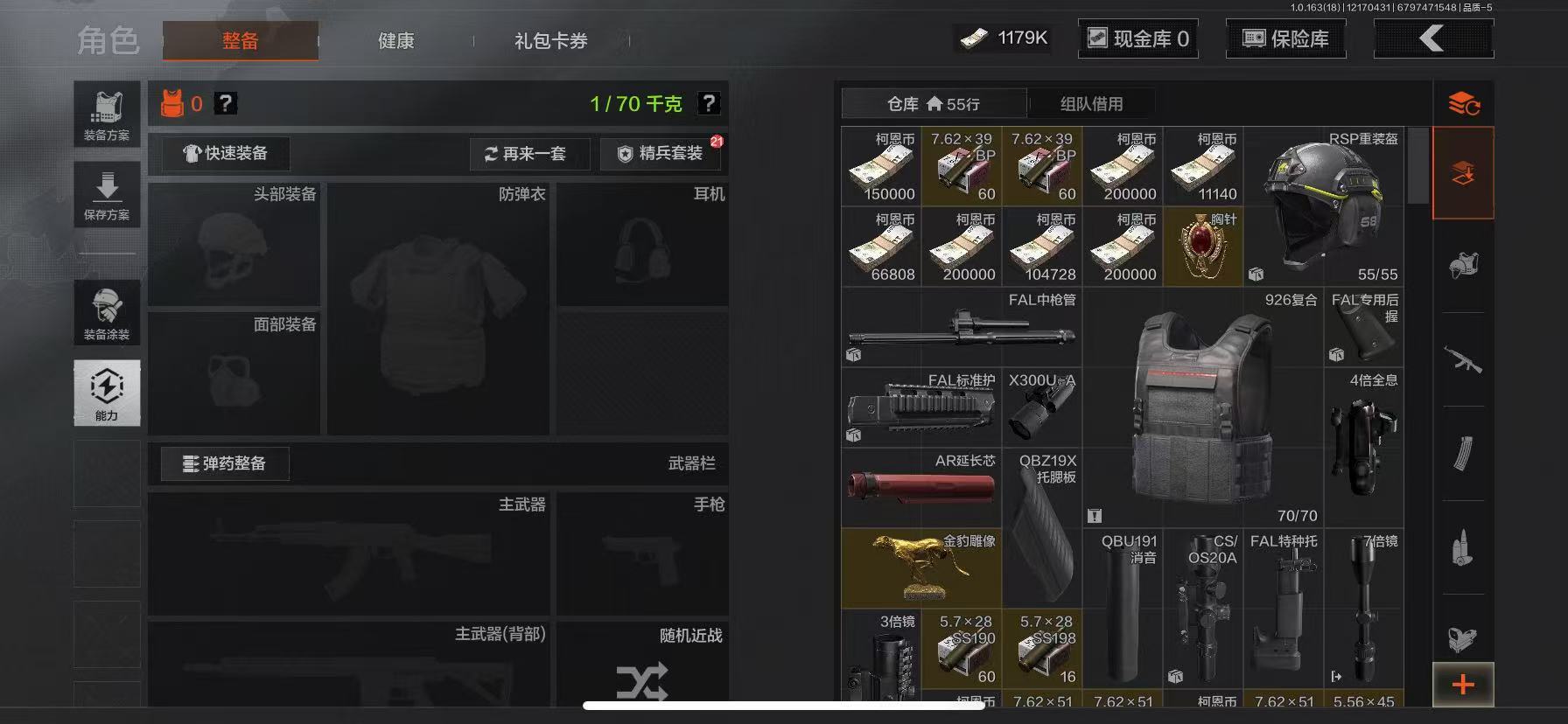 AQCMW318995暗区突围账号详情图5