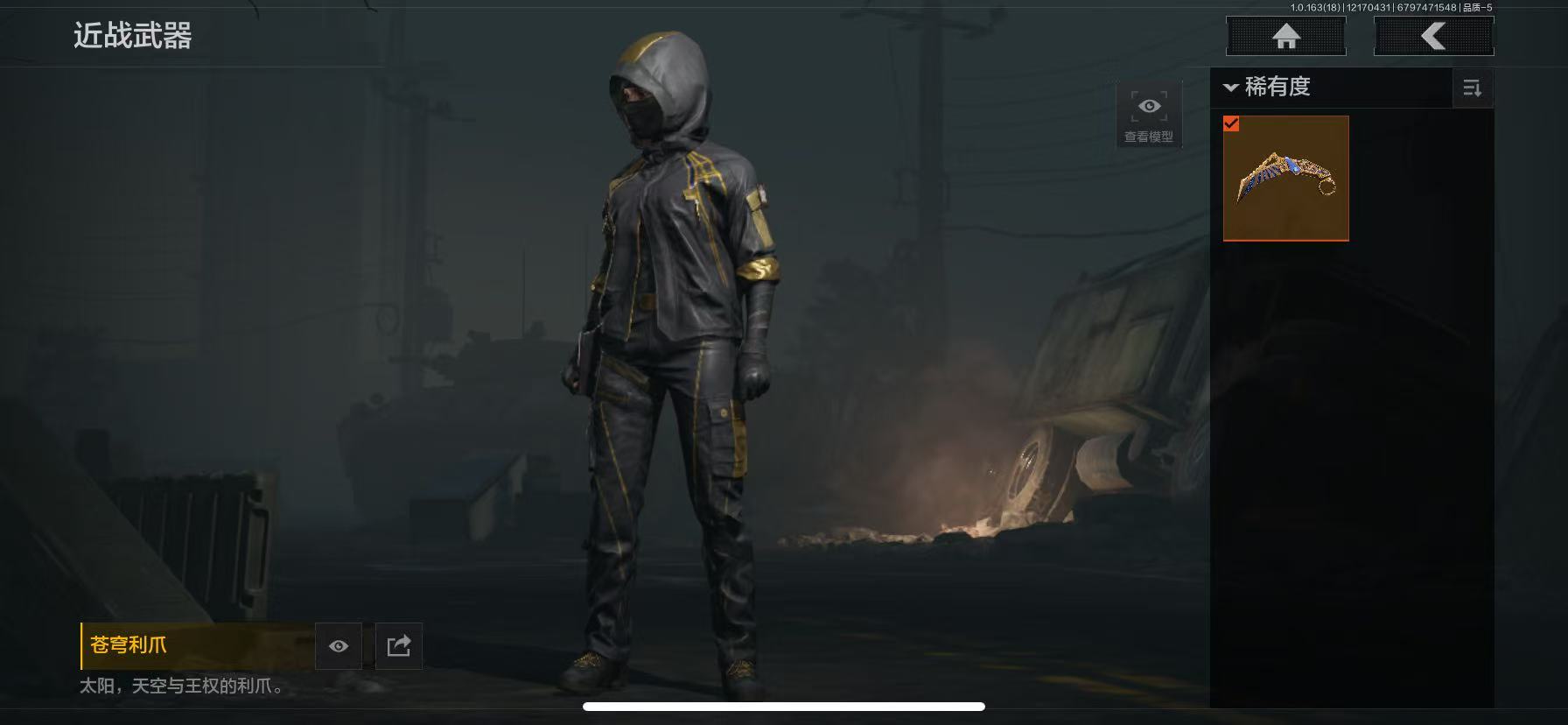 AQCMW318995暗区突围账号详情图2