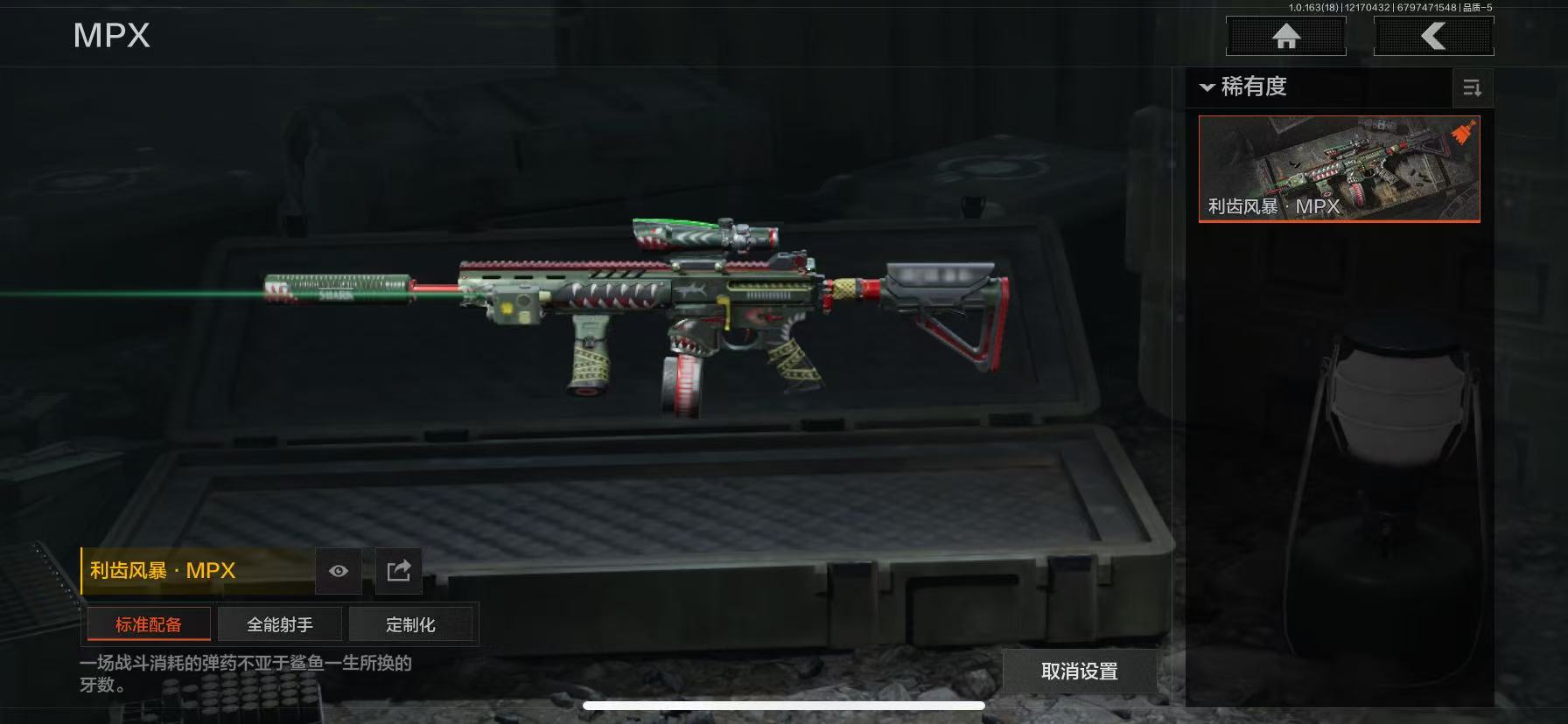 AQCMW318995暗区突围账号详情图6