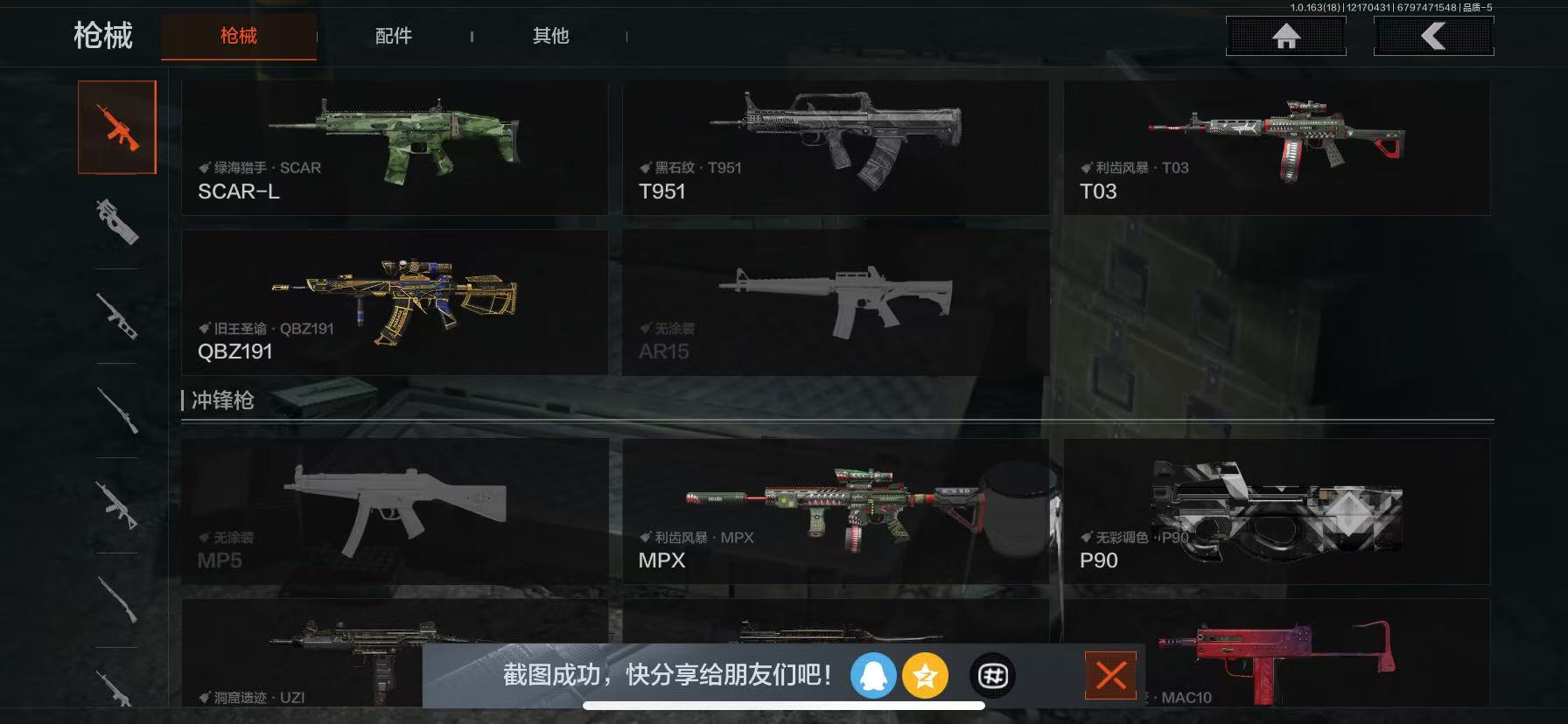 AQCMW318995暗区突围账号详情图3