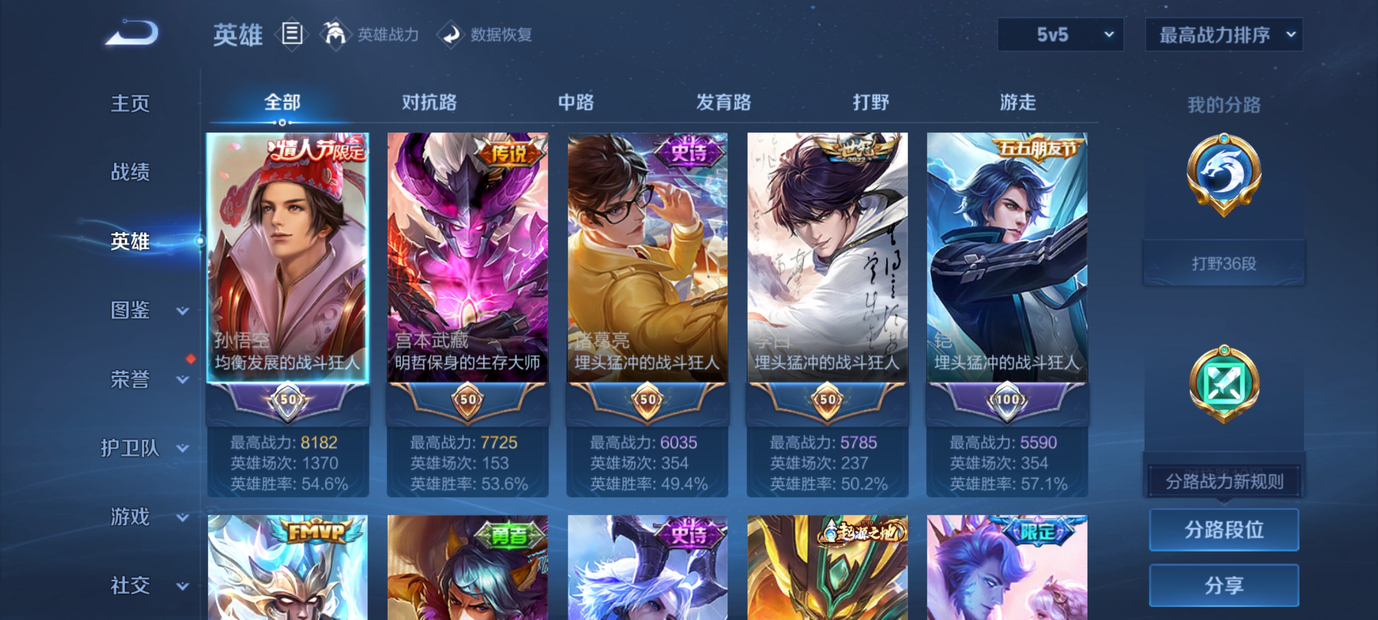 WZDN3441447王者荣耀账号详情图6