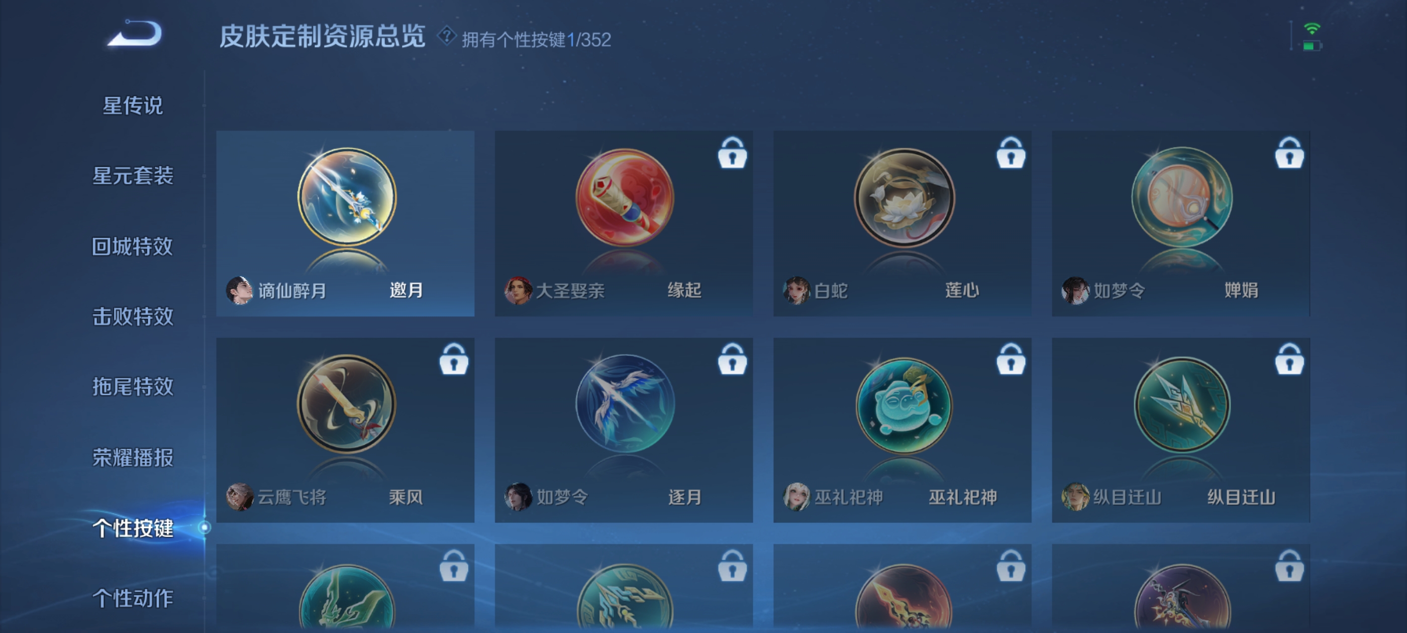 WZDN3441447王者荣耀账号详情图10