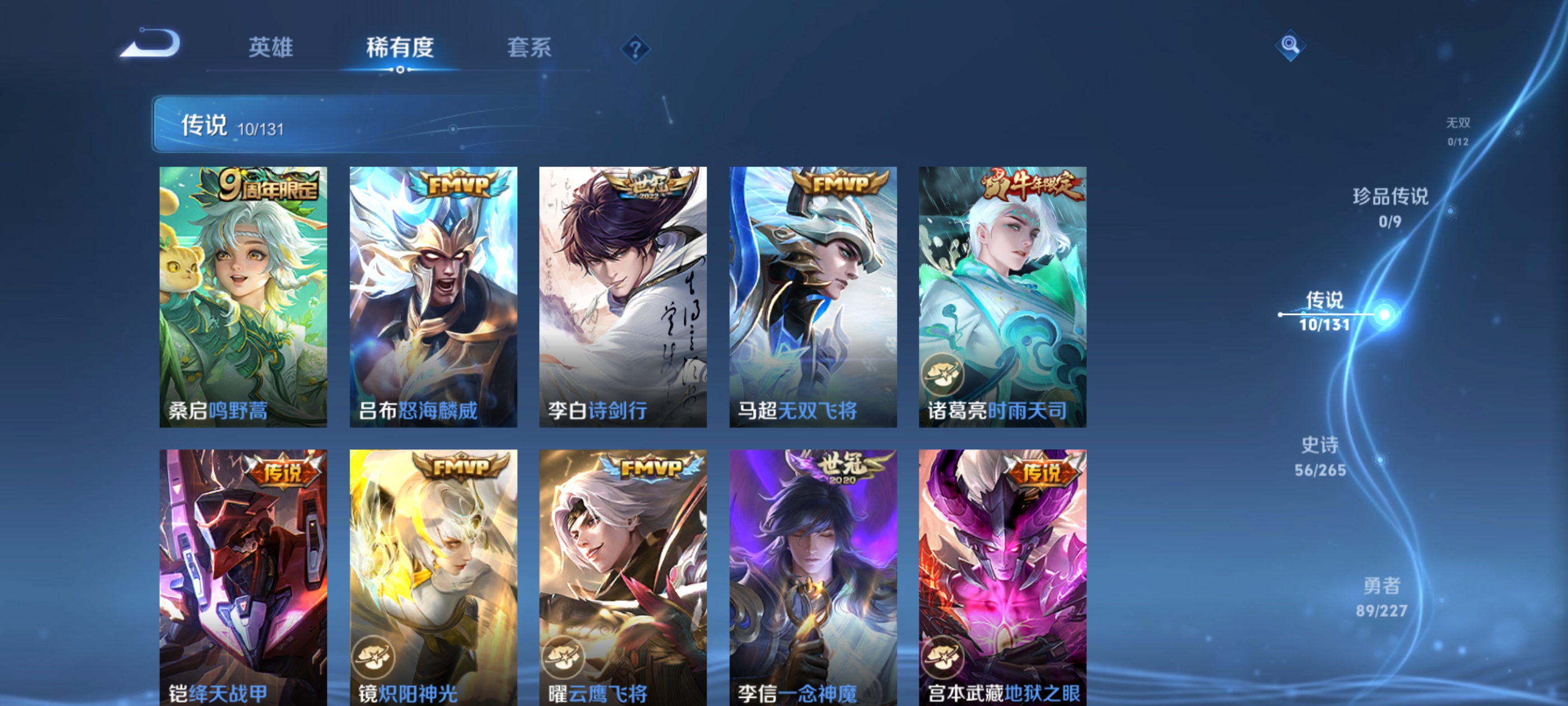 WZDN3441447王者荣耀账号详情图9