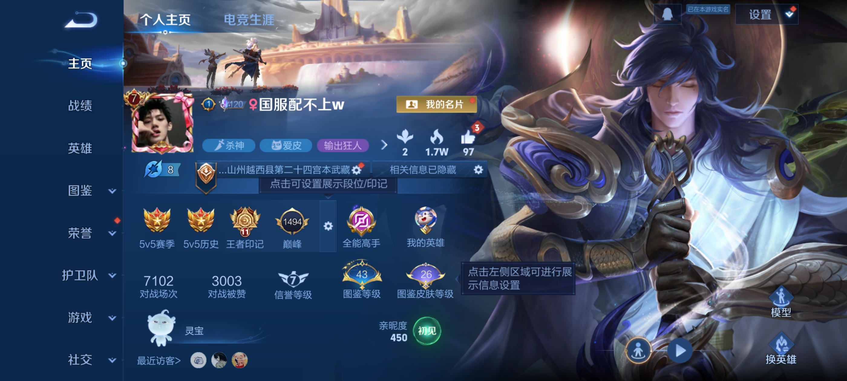 王者荣耀账号安卓QQDAS7494-(可二次) 安卓Q-V7-204皮肤10传说56史诗
【传说】 鸣野蒿 时雨天司 