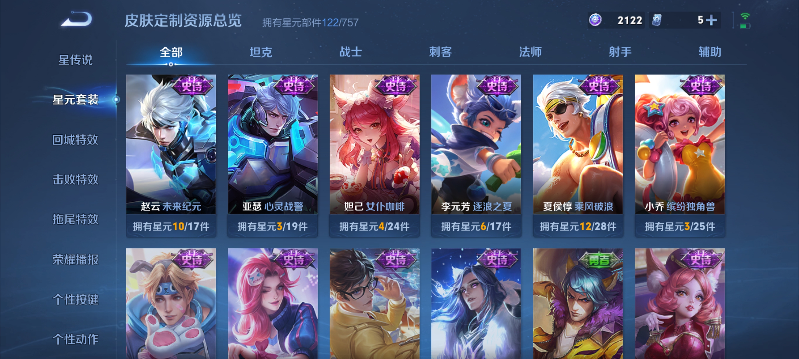 WZDN3441447王者荣耀账号详情图8