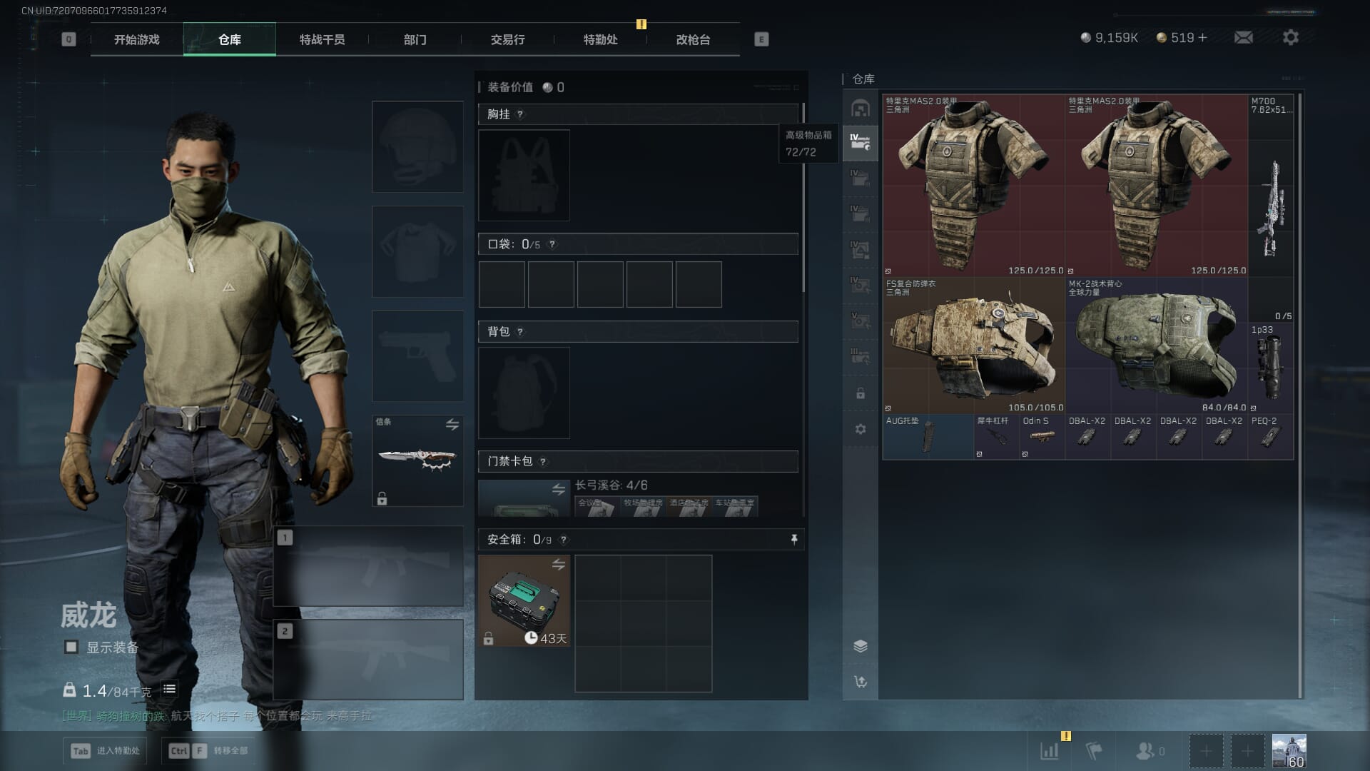 SJZCMW390544三角洲行动账号详情图15