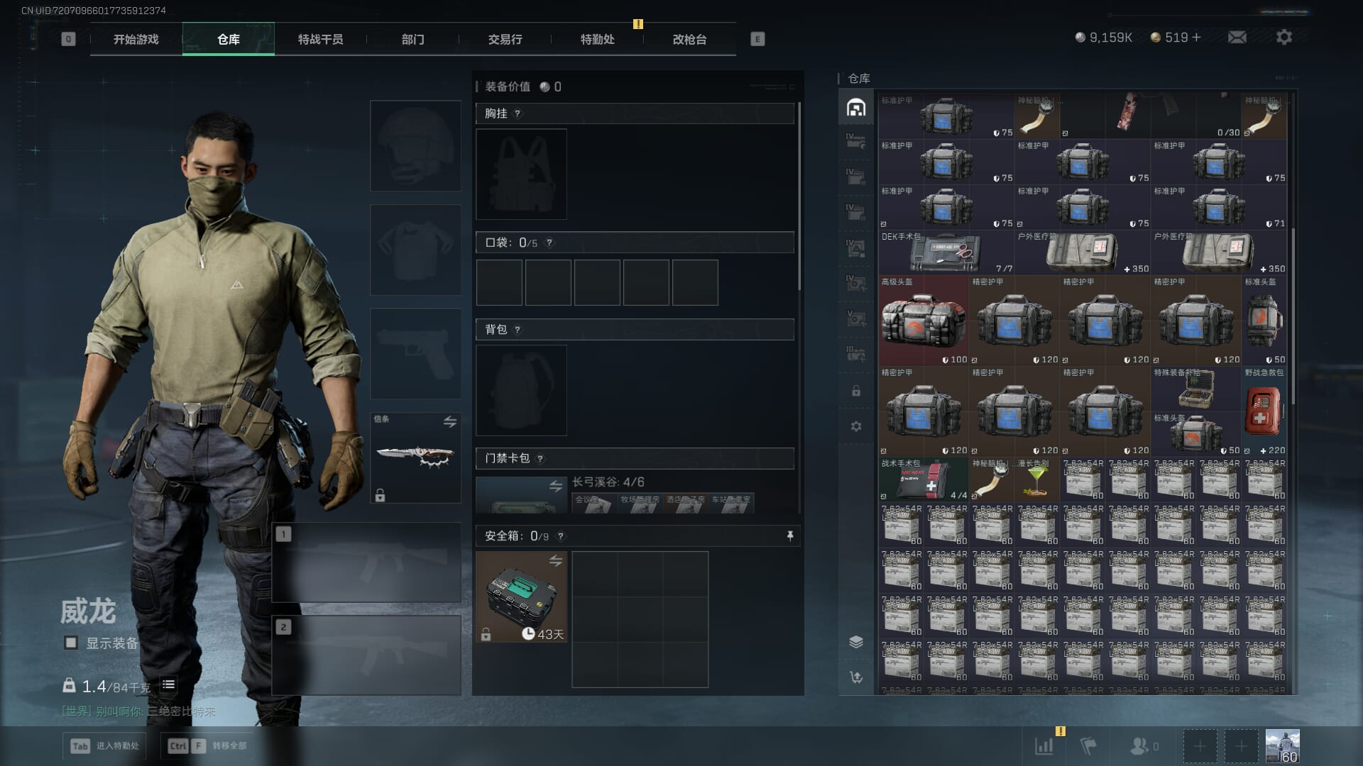 SJZCMW390544三角洲行动账号详情图14