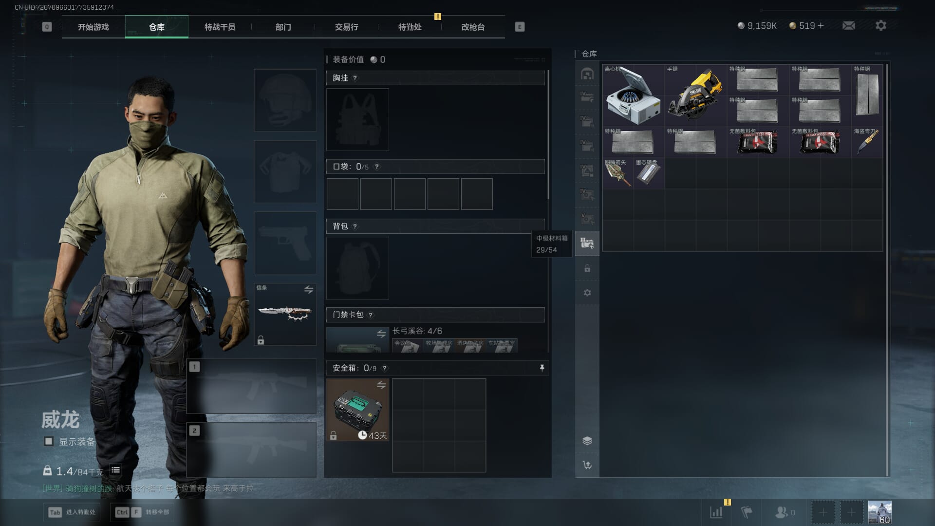 SJZCMW390544三角洲行动账号详情图10