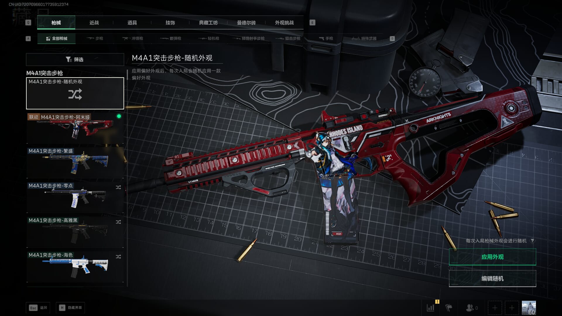 SJZCMW390544三角洲行动账号详情图26