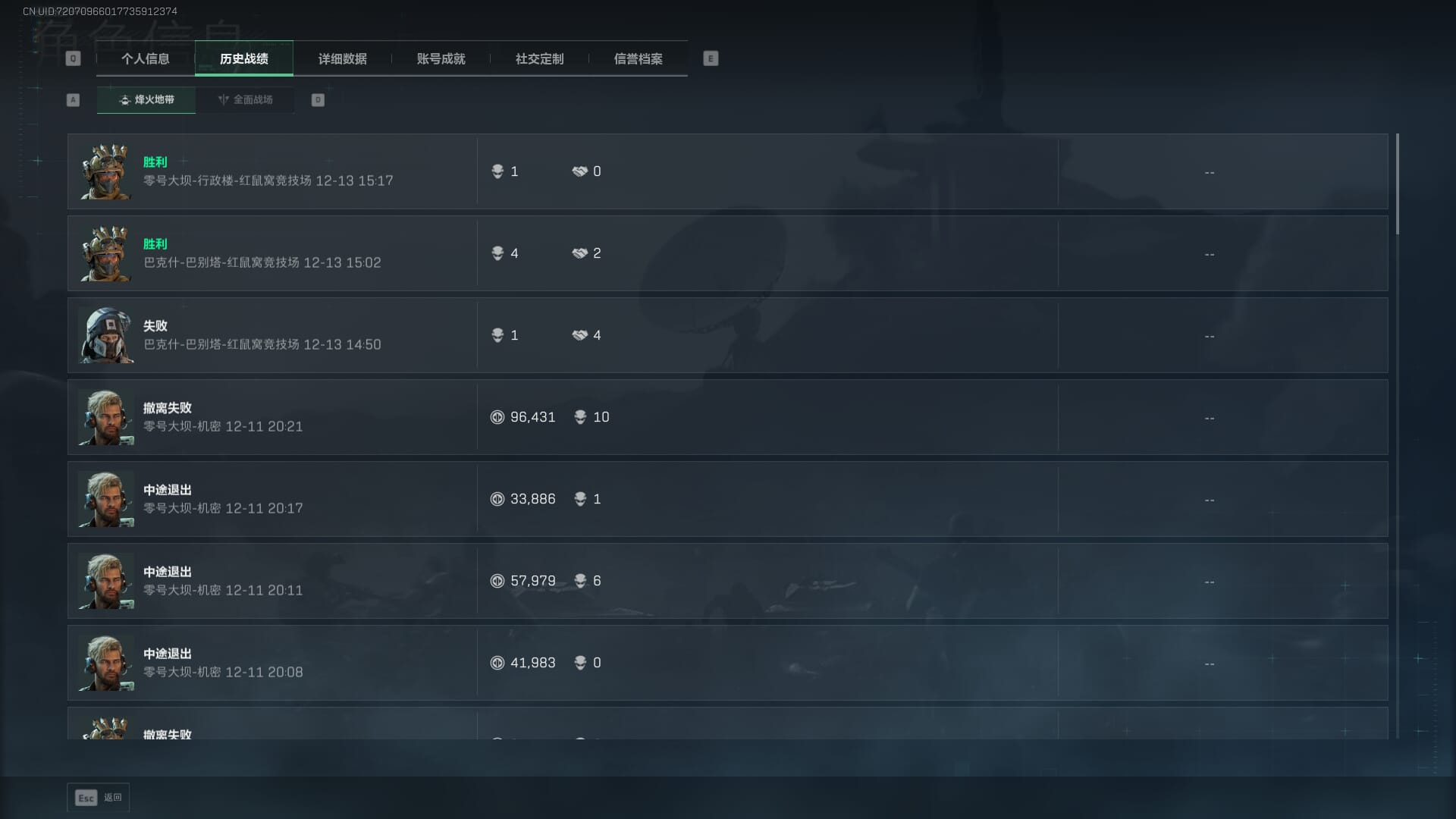 SJZCMW390544三角洲行动账号详情图5