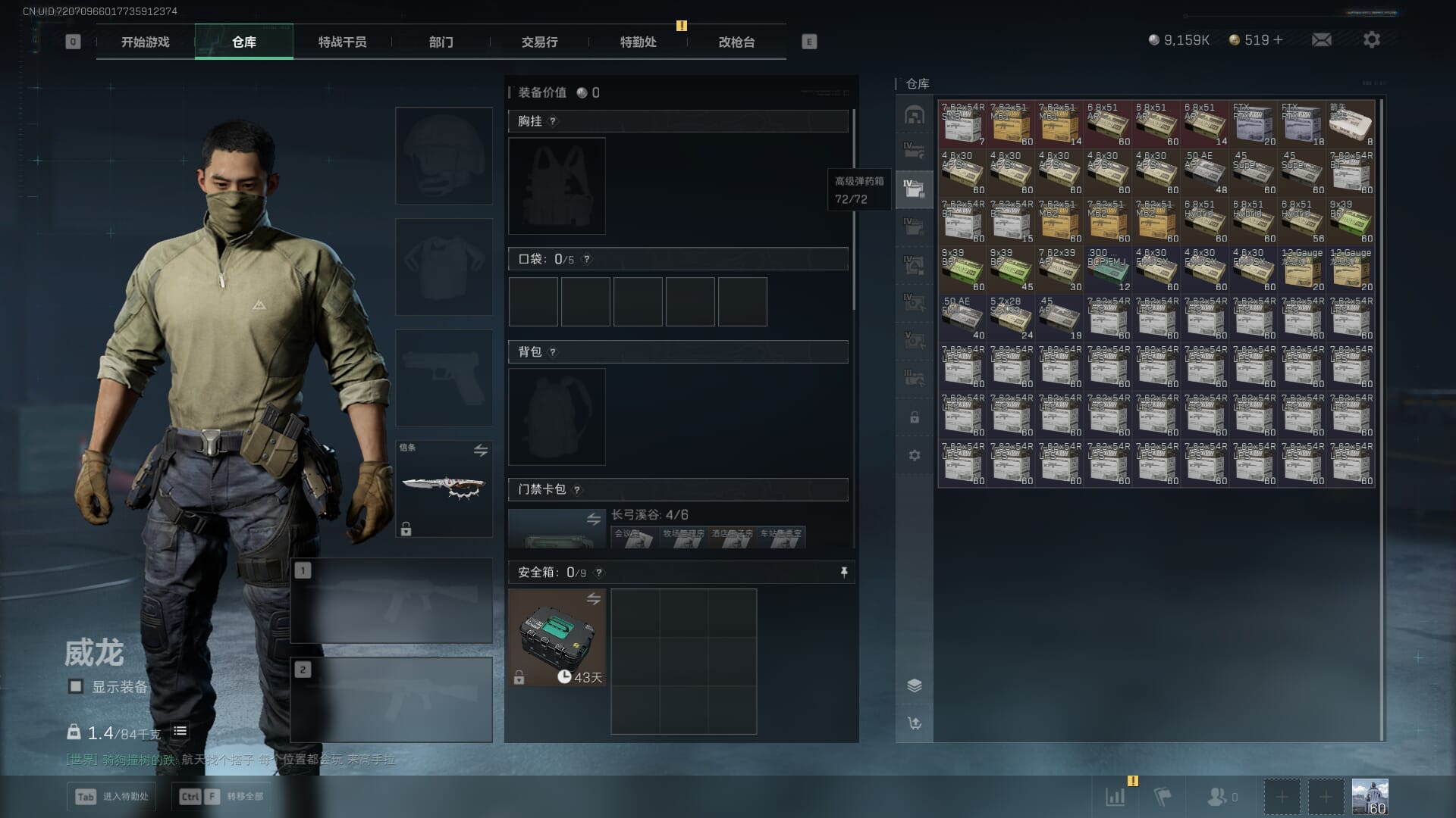 SJZCMW390544三角洲行动账号详情图19