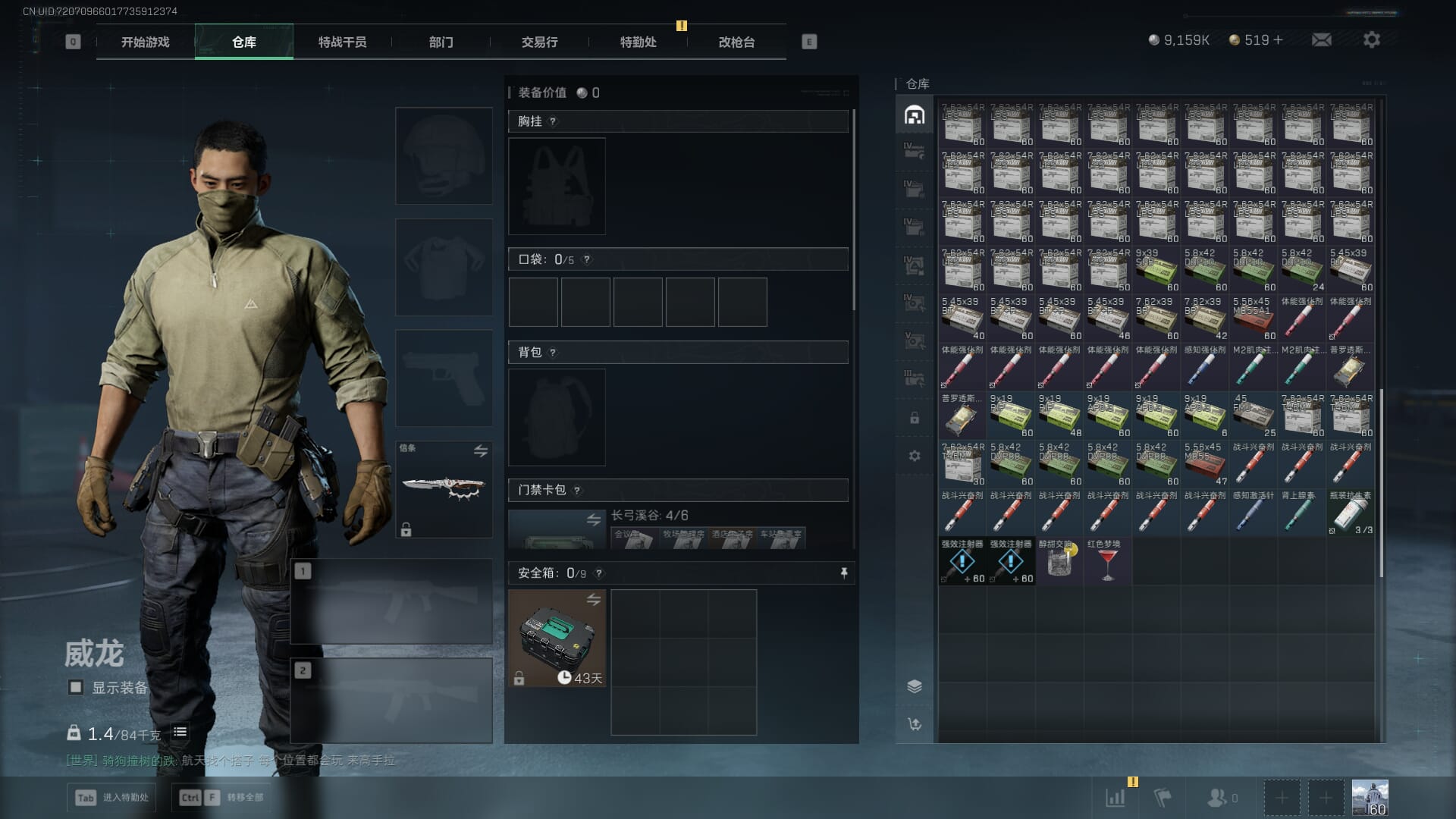 SJZCMW390544三角洲行动账号详情图17