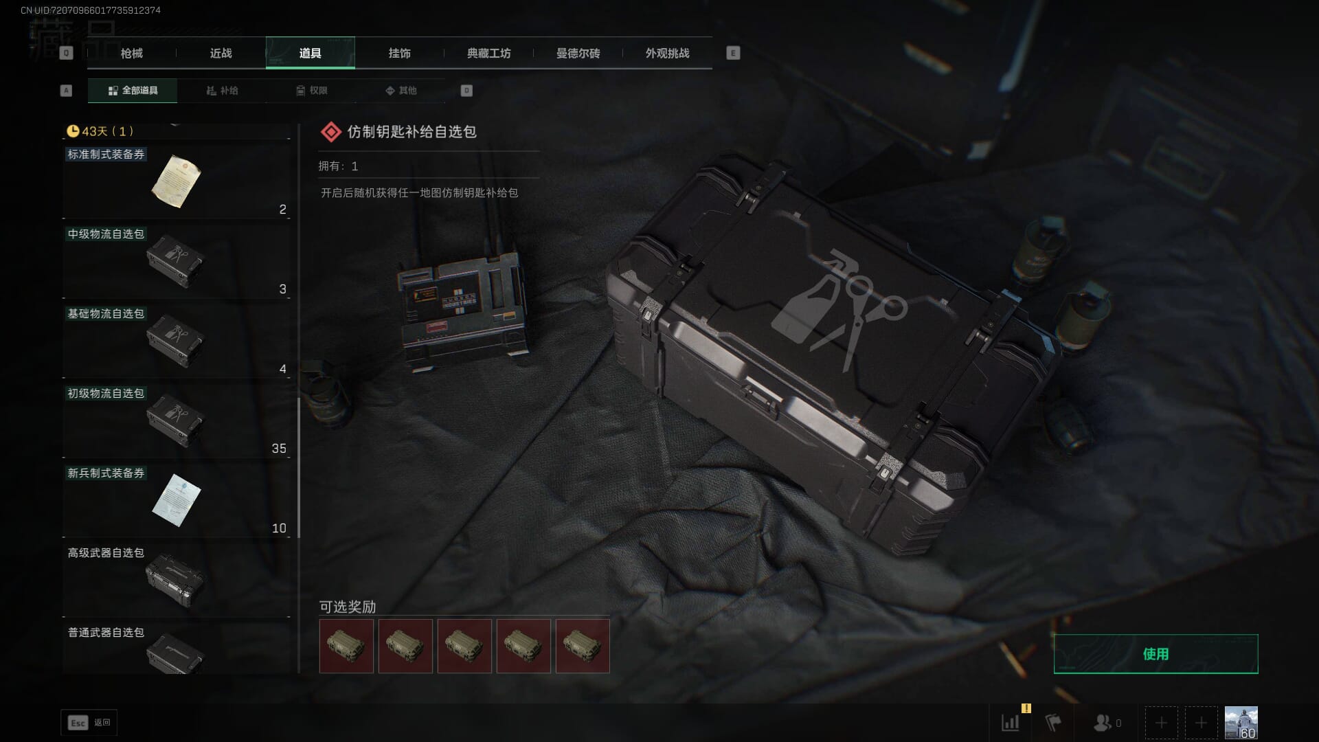 SJZCMW390544三角洲行动账号详情图13