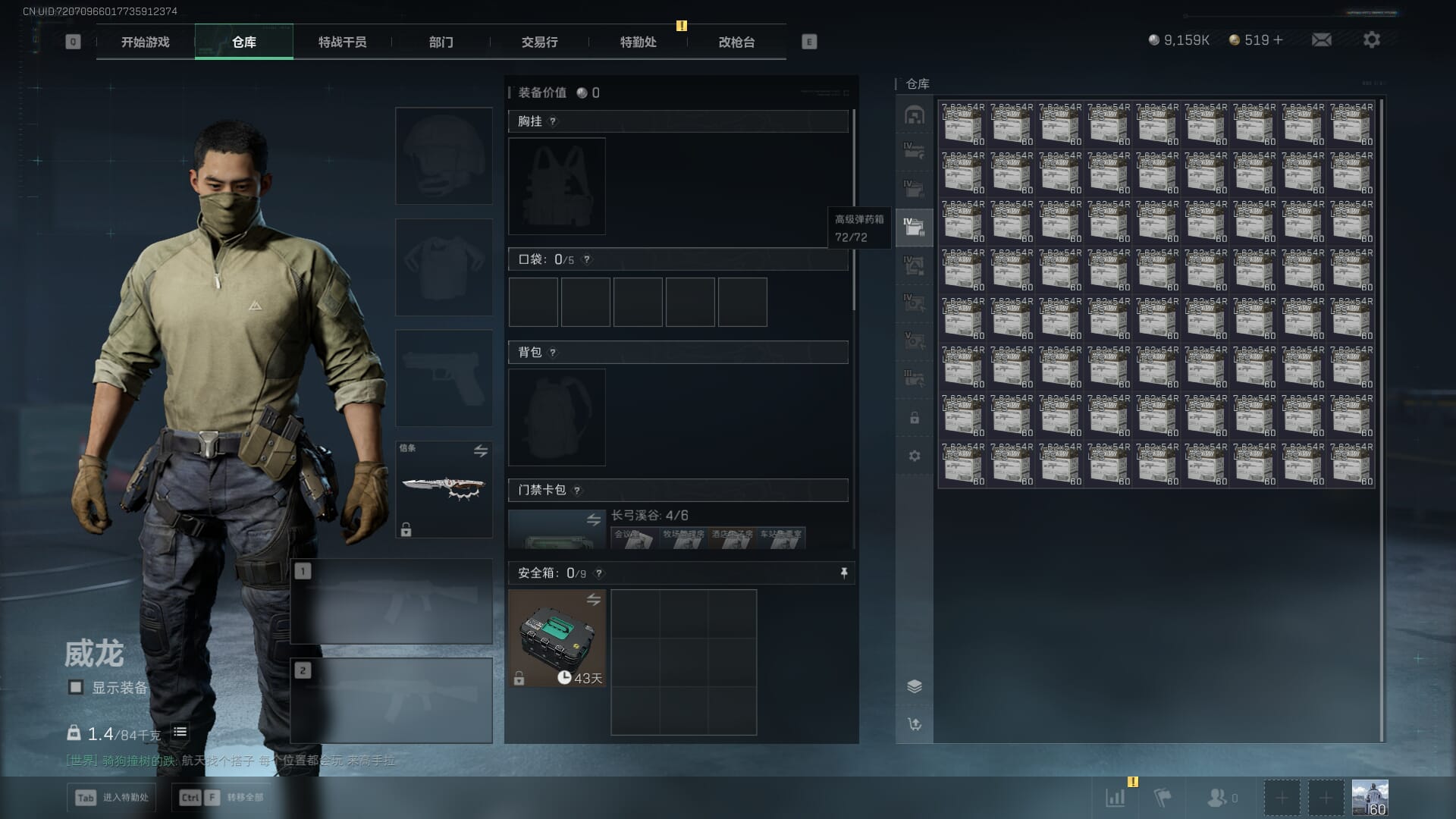 SJZCMW390544三角洲行动账号详情图16