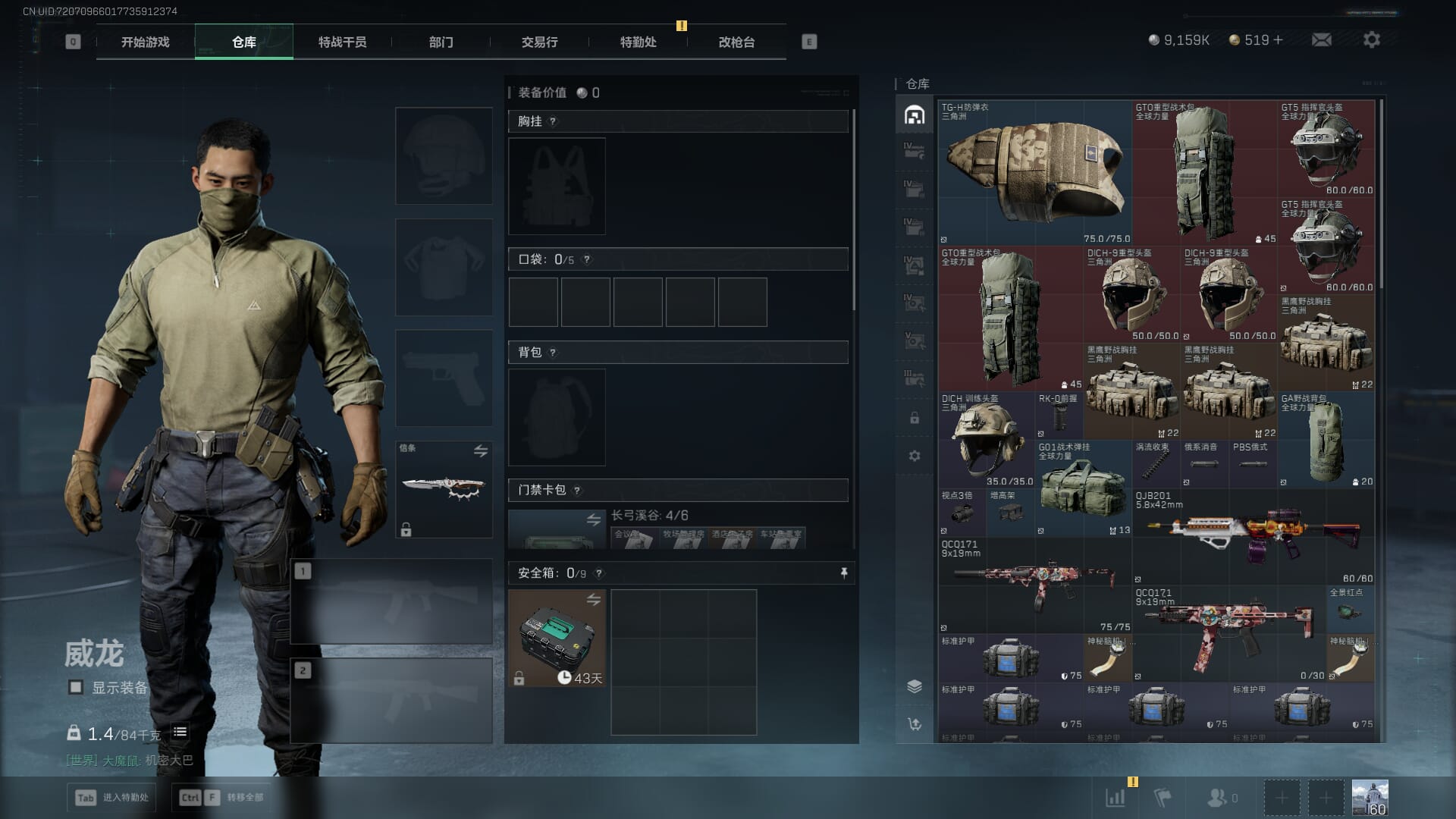 SJZCMW390544三角洲行动账号详情图18