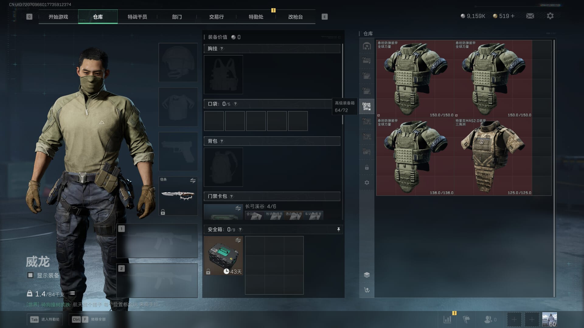 SJZCMW390544三角洲行动账号详情图20