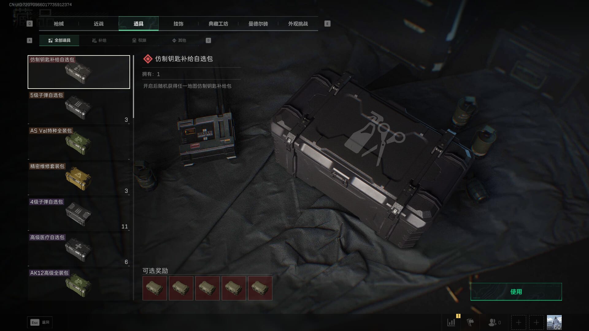 SJZCMW390544三角洲行动账号详情图28