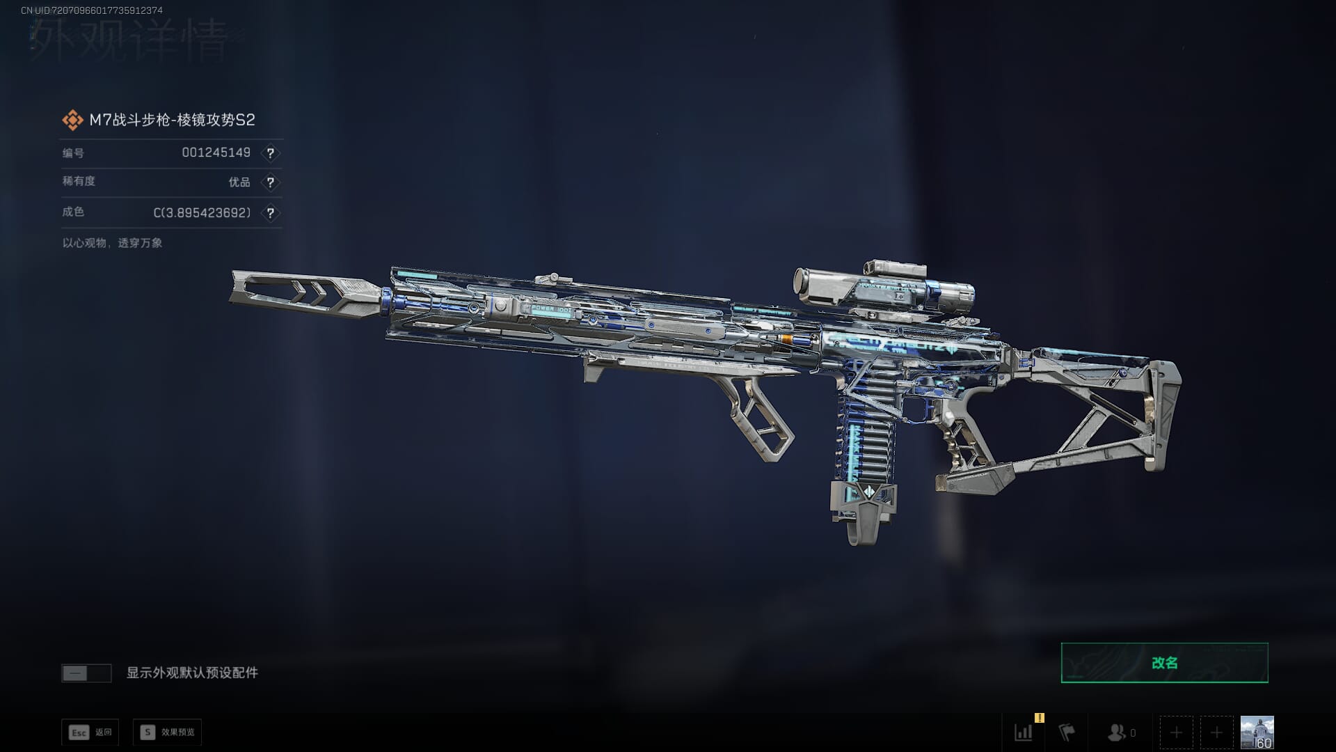 SJZCMW390544三角洲行动账号详情图11