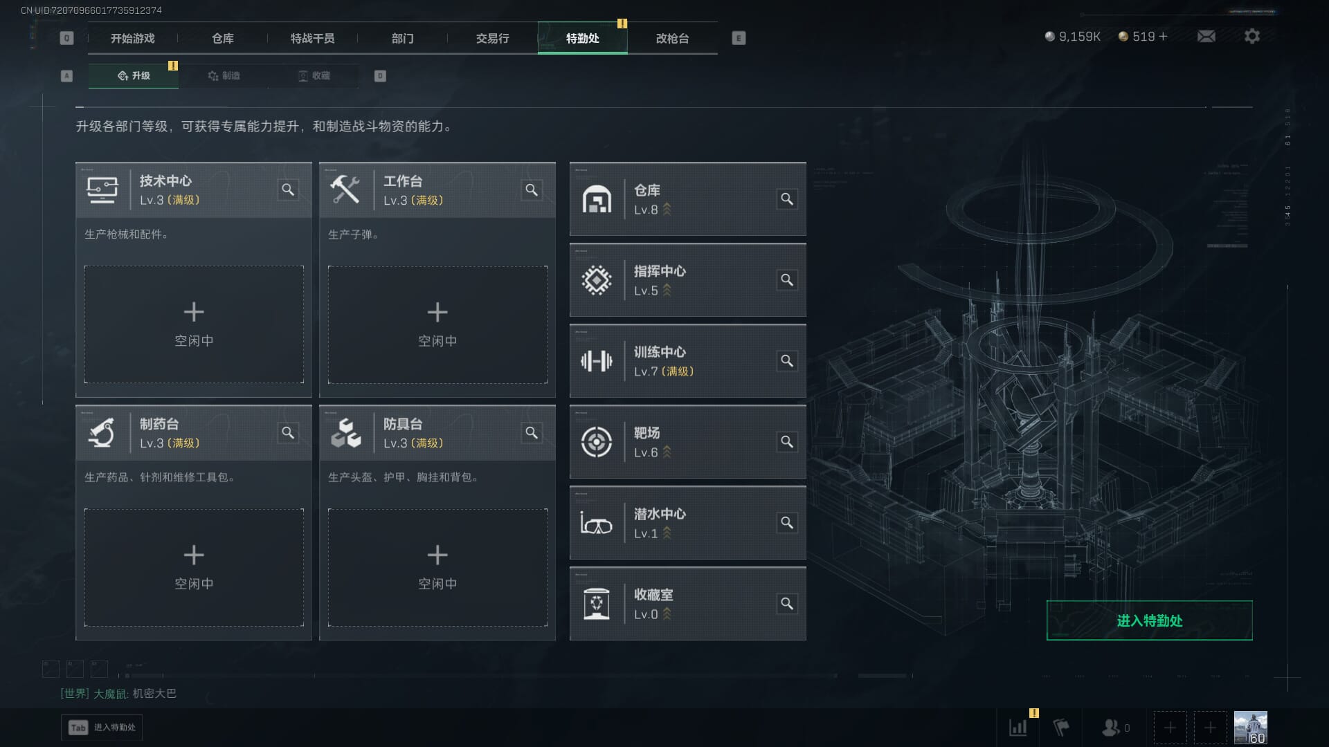 SJZCMW390544三角洲行动账号详情图6