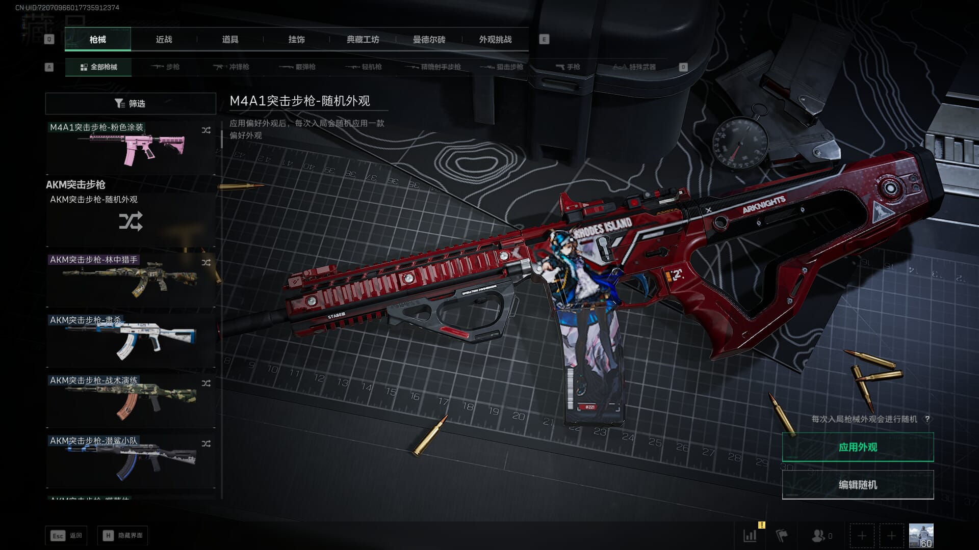 SJZCMW390544三角洲行动账号详情图47