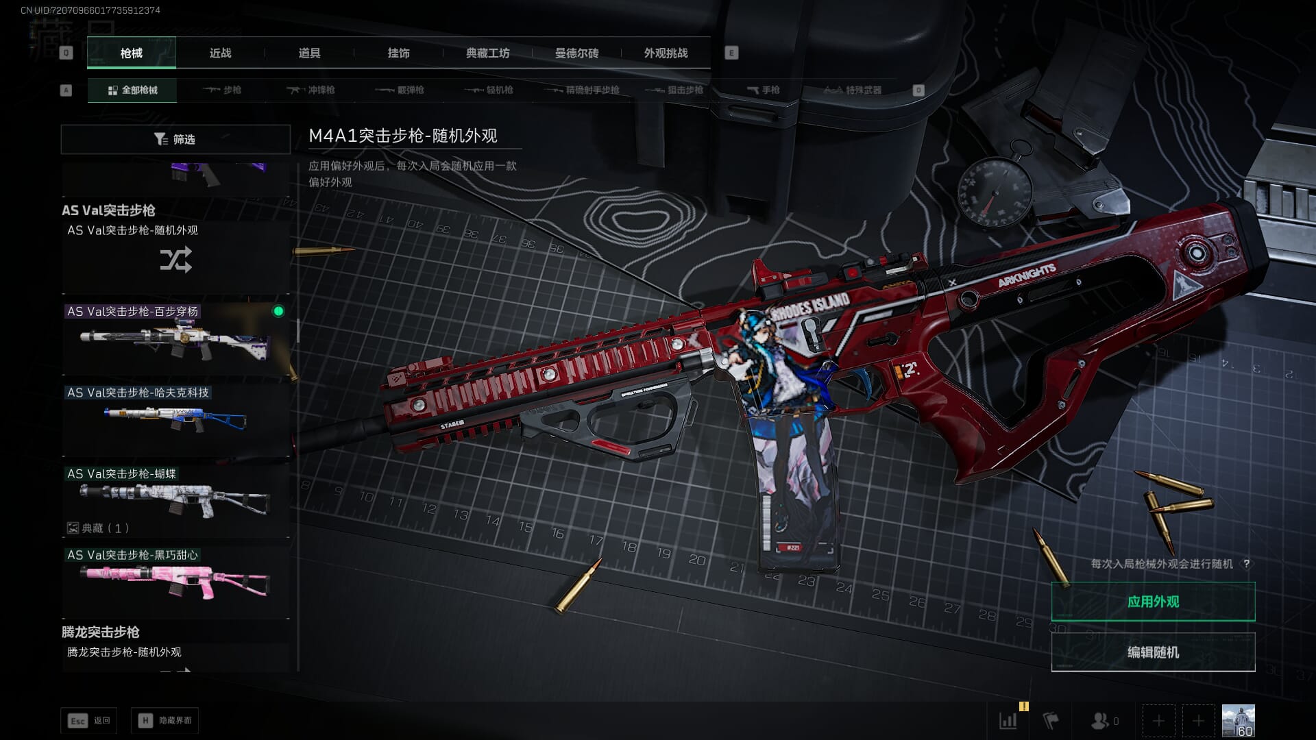 SJZCMW390544三角洲行动账号详情图49