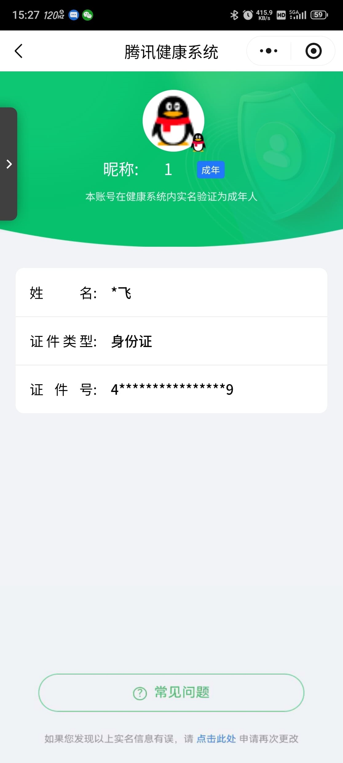 SJZCMW390544三角洲行动账号详情图37