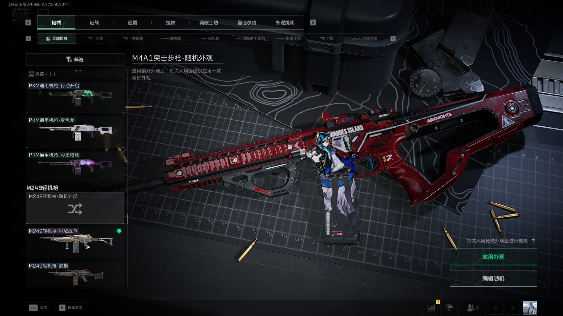 SJZCMW390544三角洲行动账号详情图59