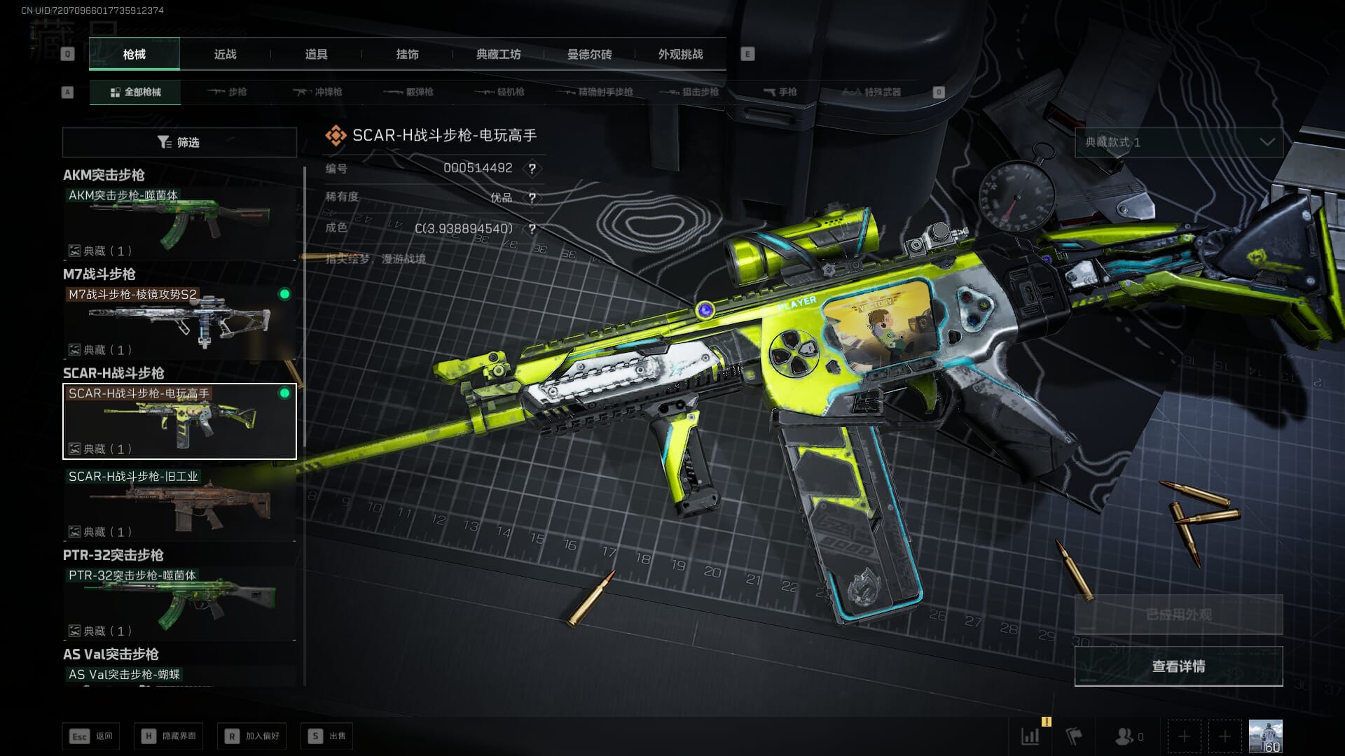 SJZCMW390544三角洲行动账号详情图41