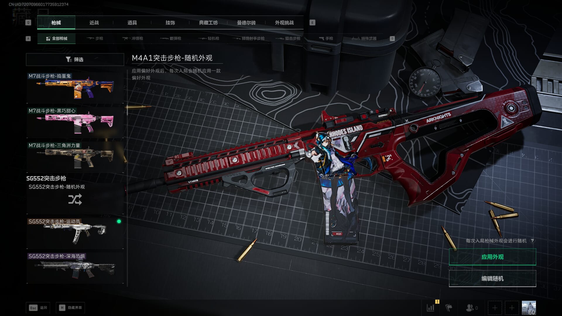 SJZCMW390544三角洲行动账号详情图46