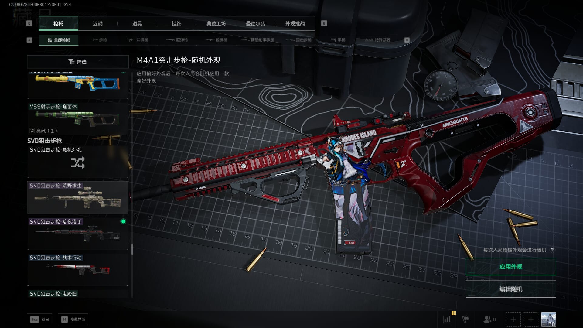 SJZCMW390544三角洲行动账号详情图52