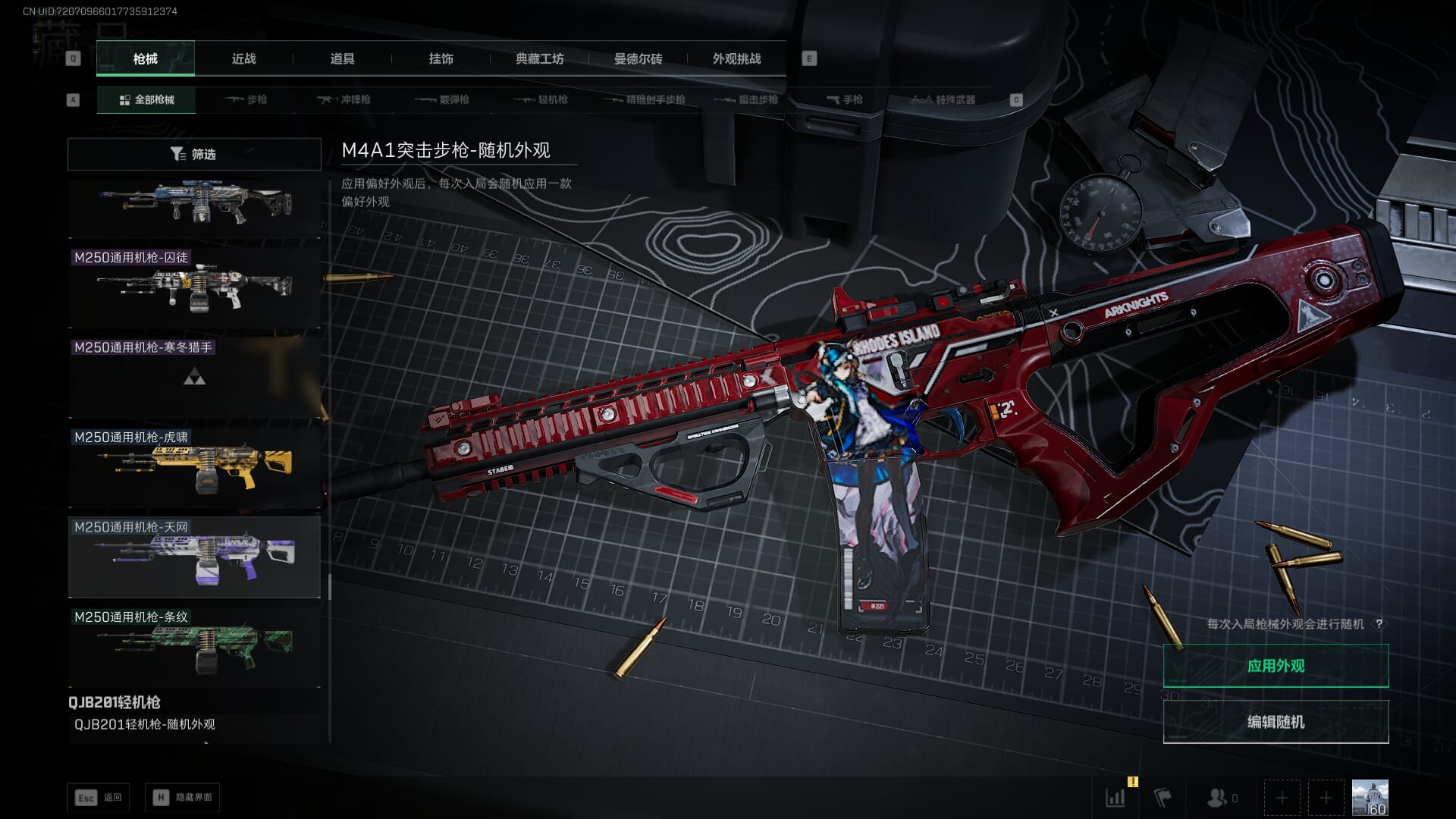 SJZCMW390544三角洲行动账号详情图58