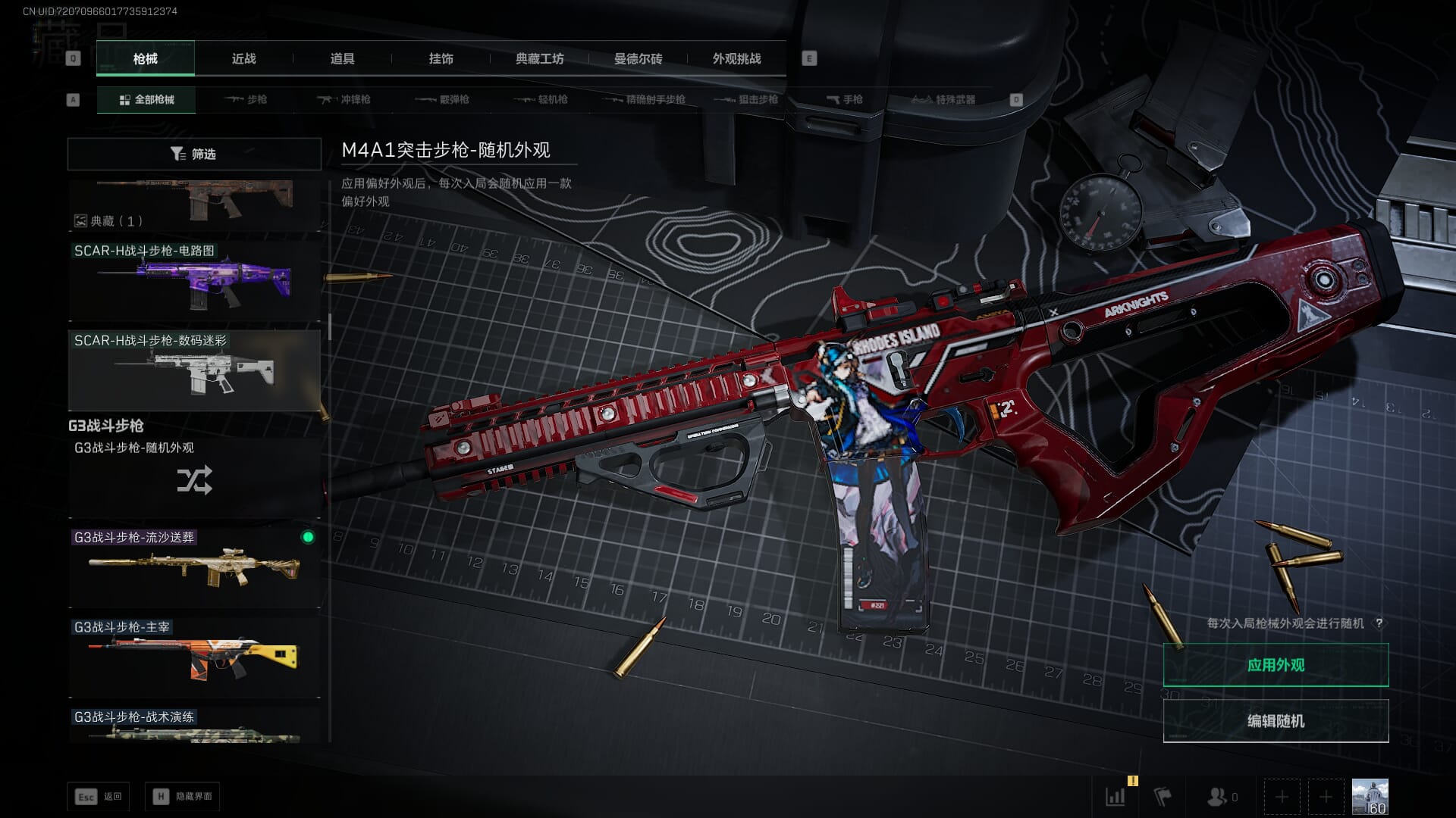 SJZCMW390544三角洲行动账号详情图50