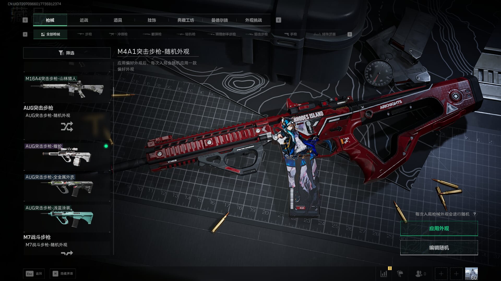 SJZCMW390544三角洲行动账号详情图45