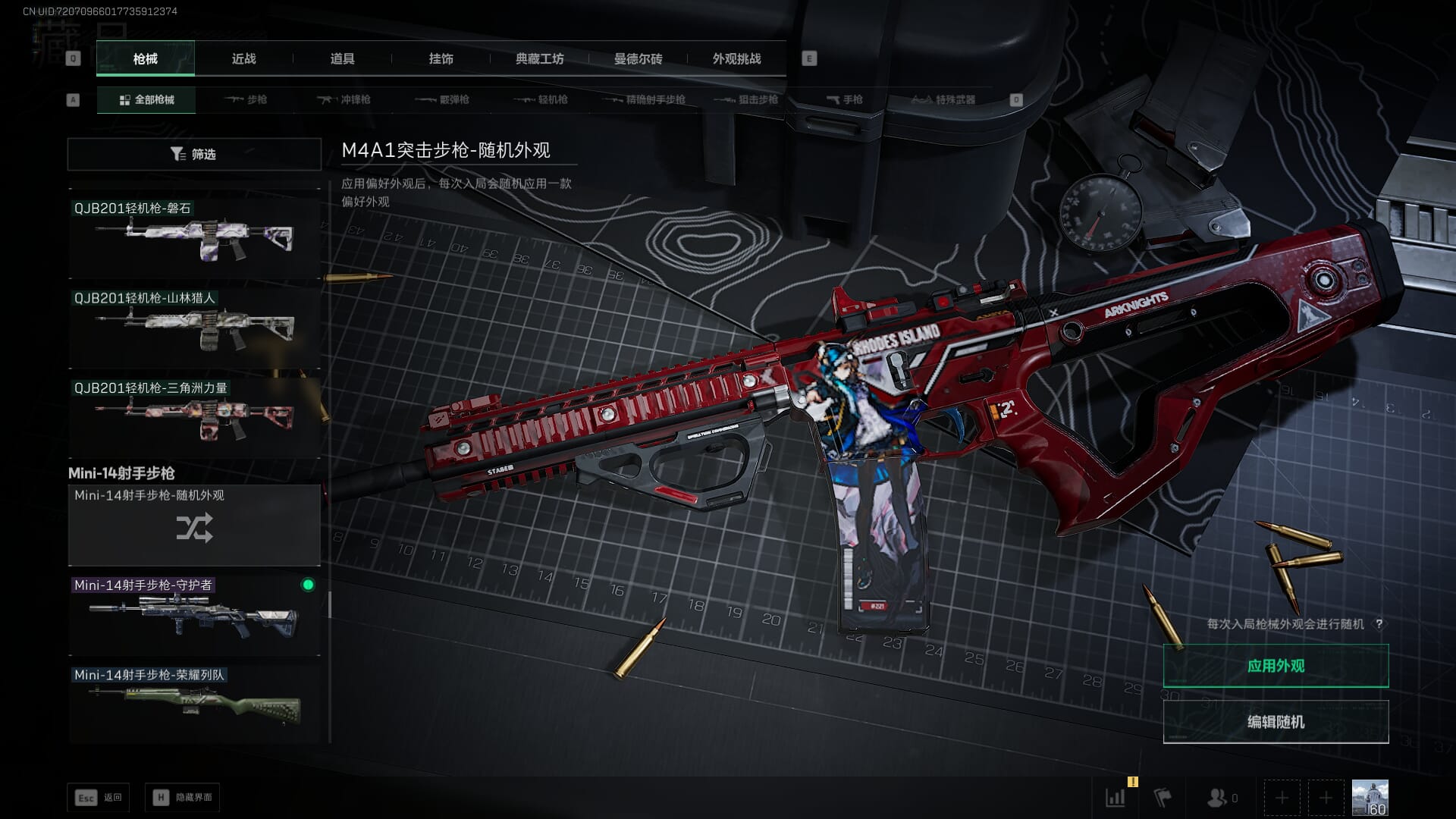 SJZCMW390544三角洲行动账号详情图55